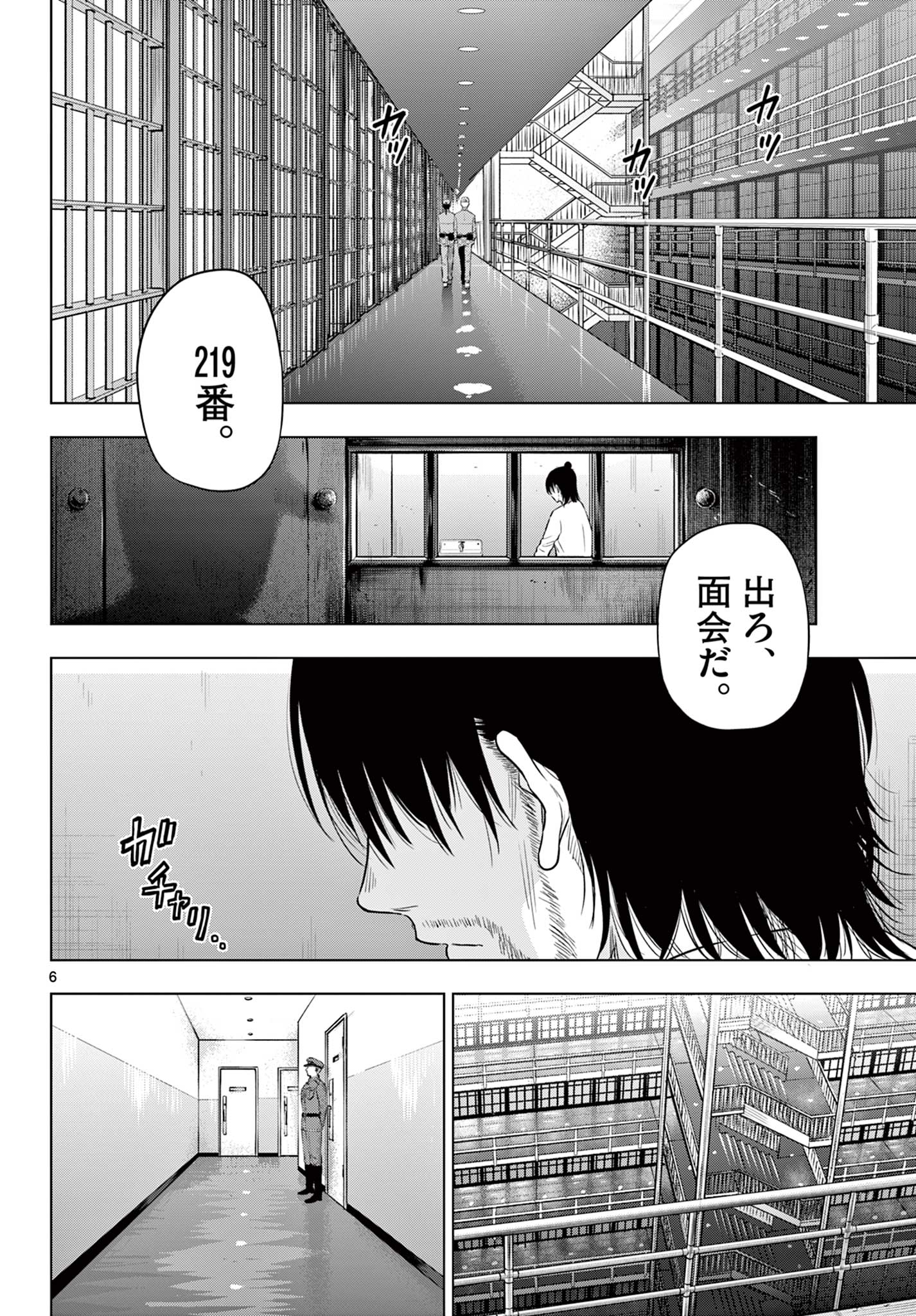 COSMOS (Tamura Ryuuhei) Chap 15 - Next Chap 16