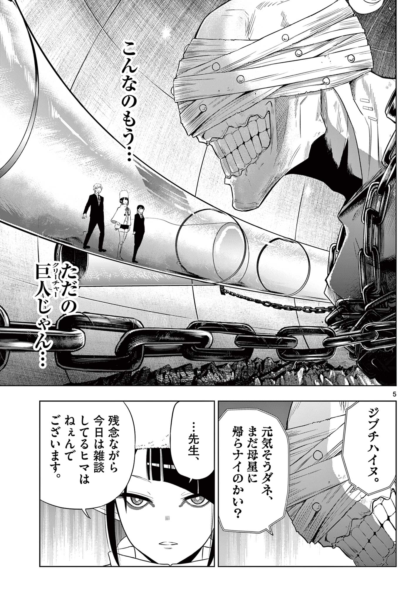 COSMOS (Tamura Ryuuhei) Chap 16 - Next Chap 17