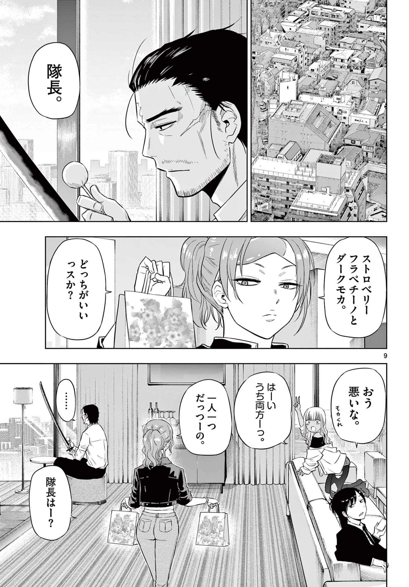 COSMOS (Tamura Ryuuhei) Chap 16 - Next Chap 17