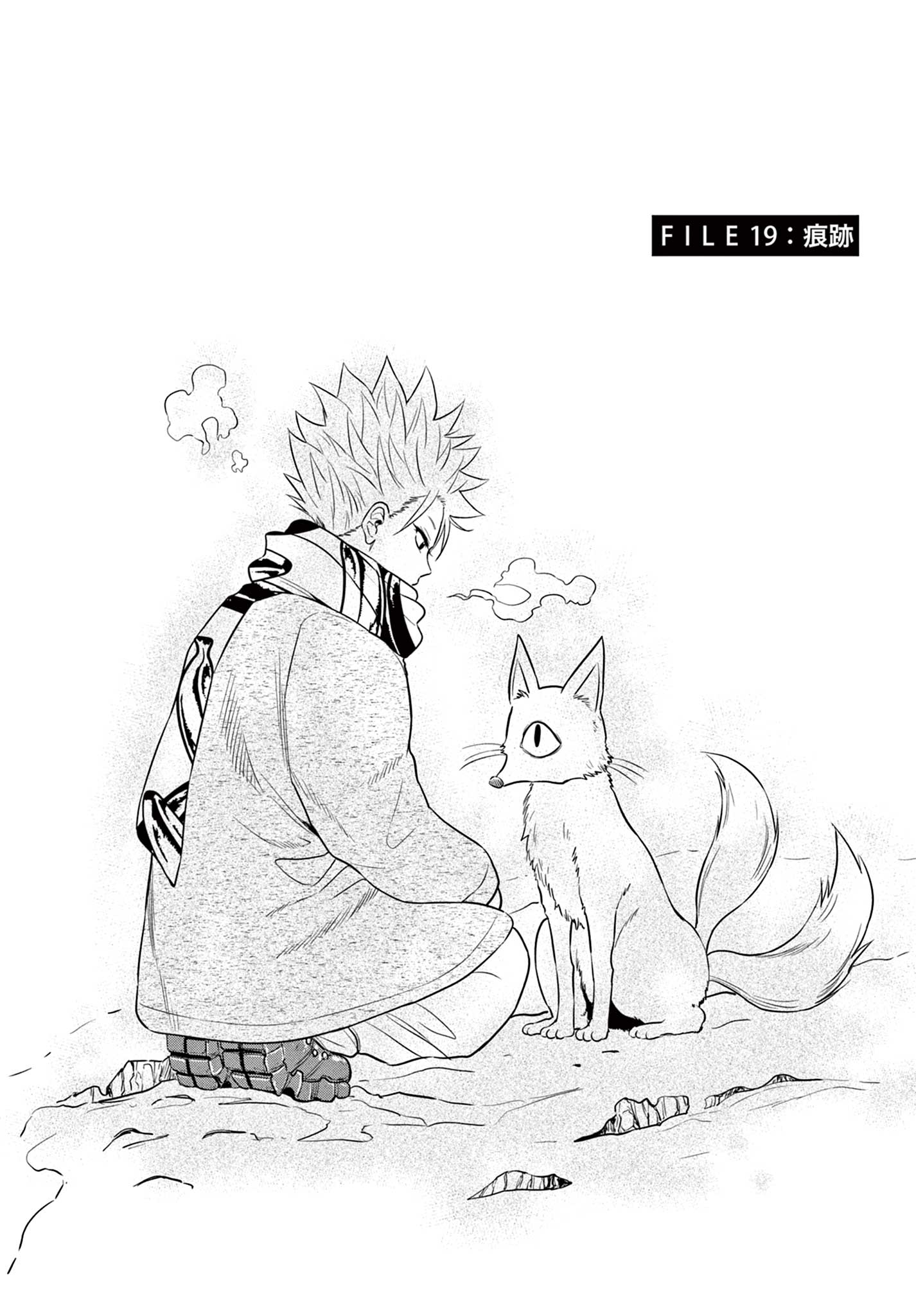 COSMOS (Tamura Ryuuhei) Chap 19 - Next Chap 20