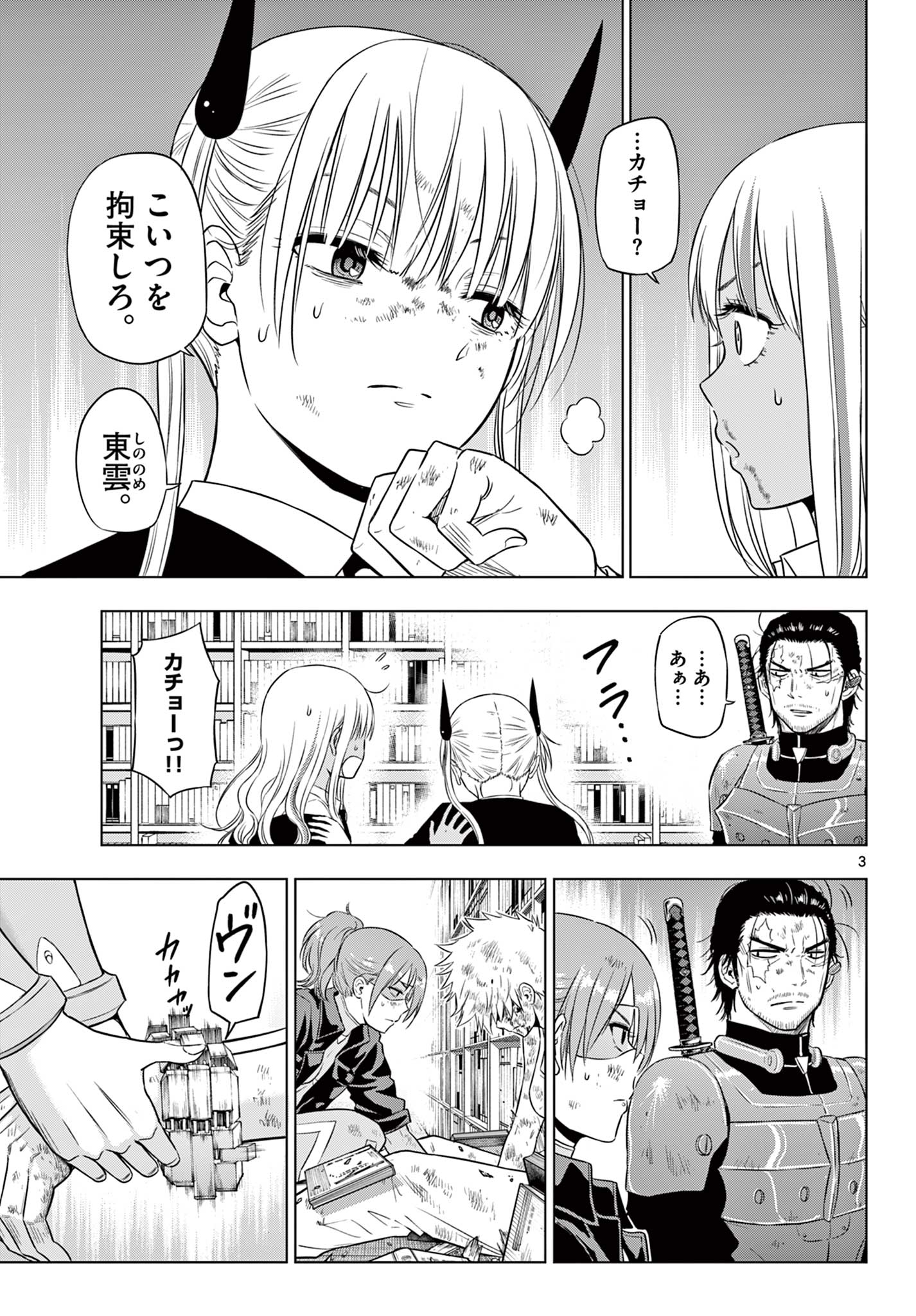 COSMOS (Tamura Ryuuhei) Chap 19 - Next Chap 20