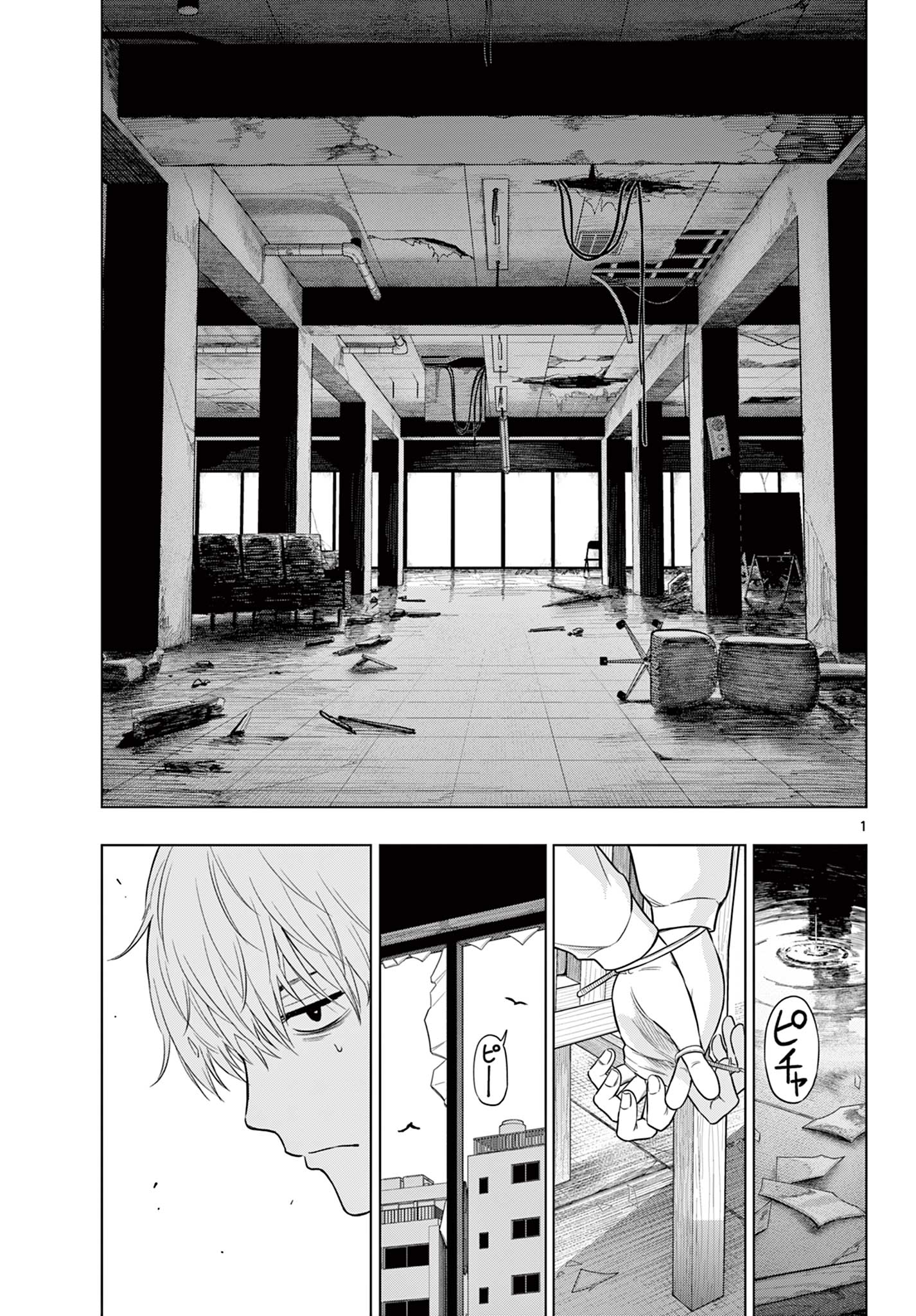 COSMOS (Tamura Ryuuhei) Chap 2.1 - Next Chap 3.1