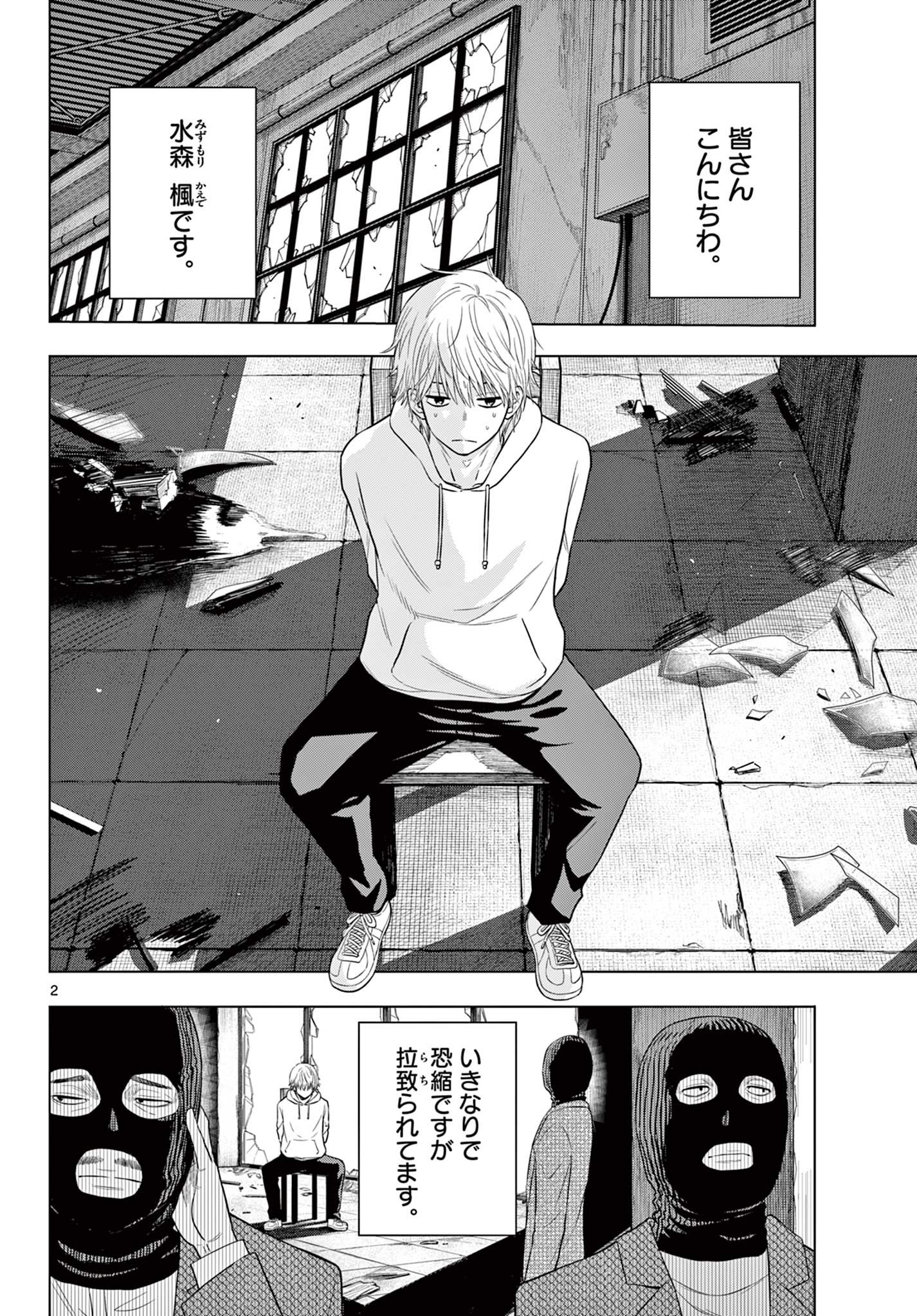 COSMOS (Tamura Ryuuhei) Chap 2.1 - Next Chap 3.1