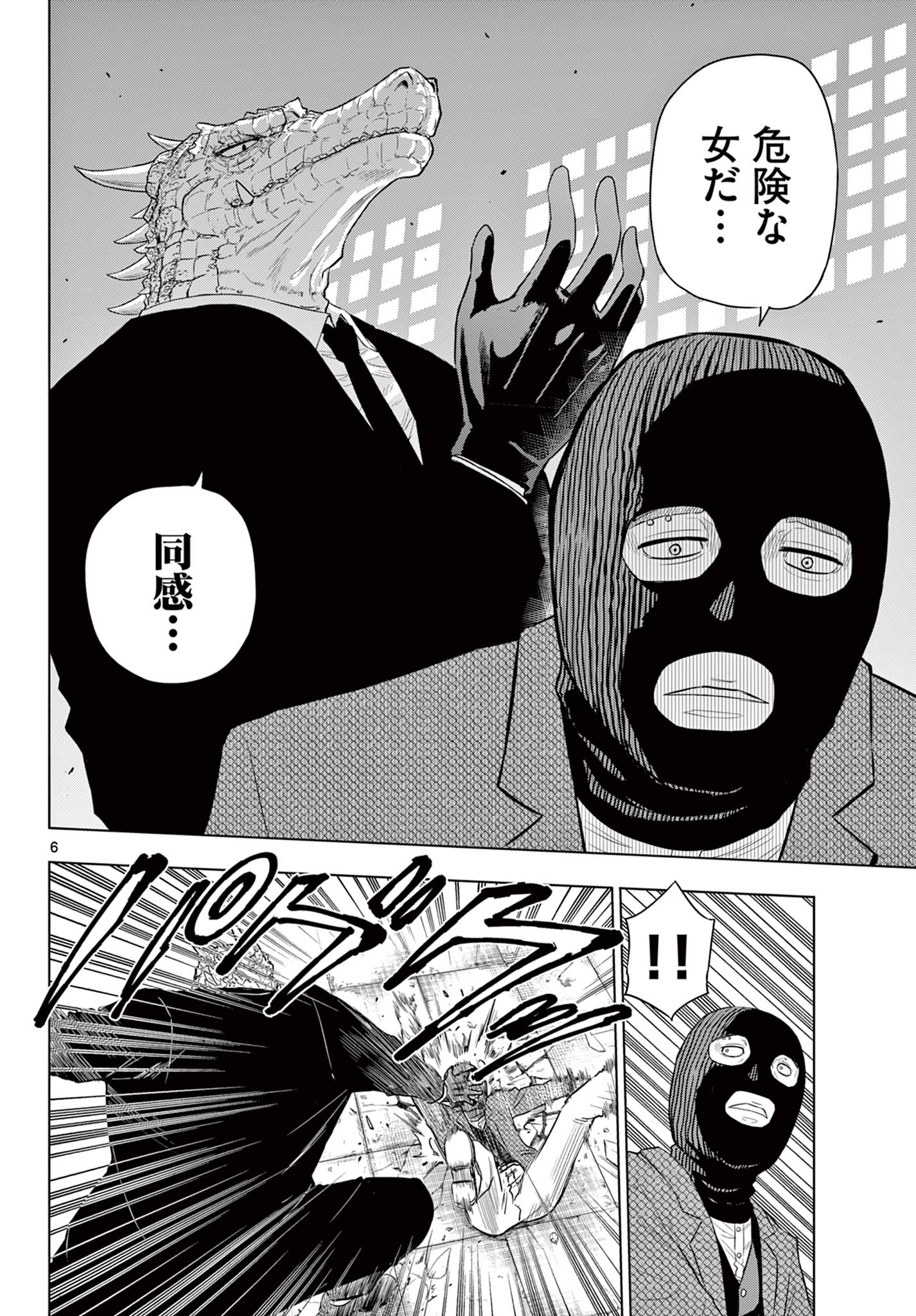 COSMOS (Tamura Ryuuhei) Chap 2.1 - Next Chap 3.1