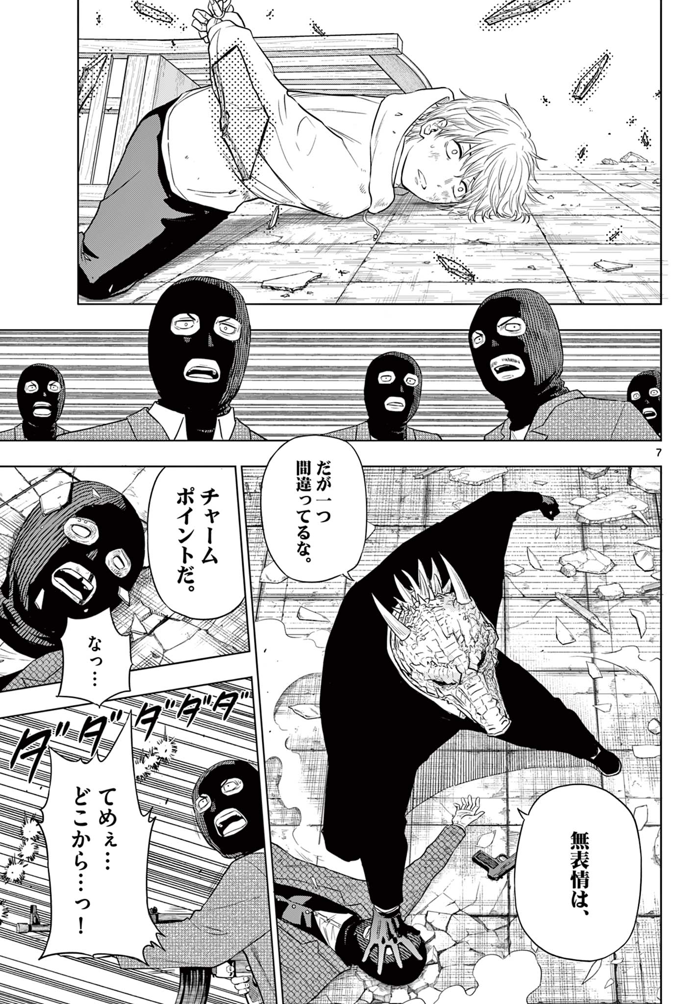 COSMOS (Tamura Ryuuhei) Chap 2.1 - Next Chap 3.1