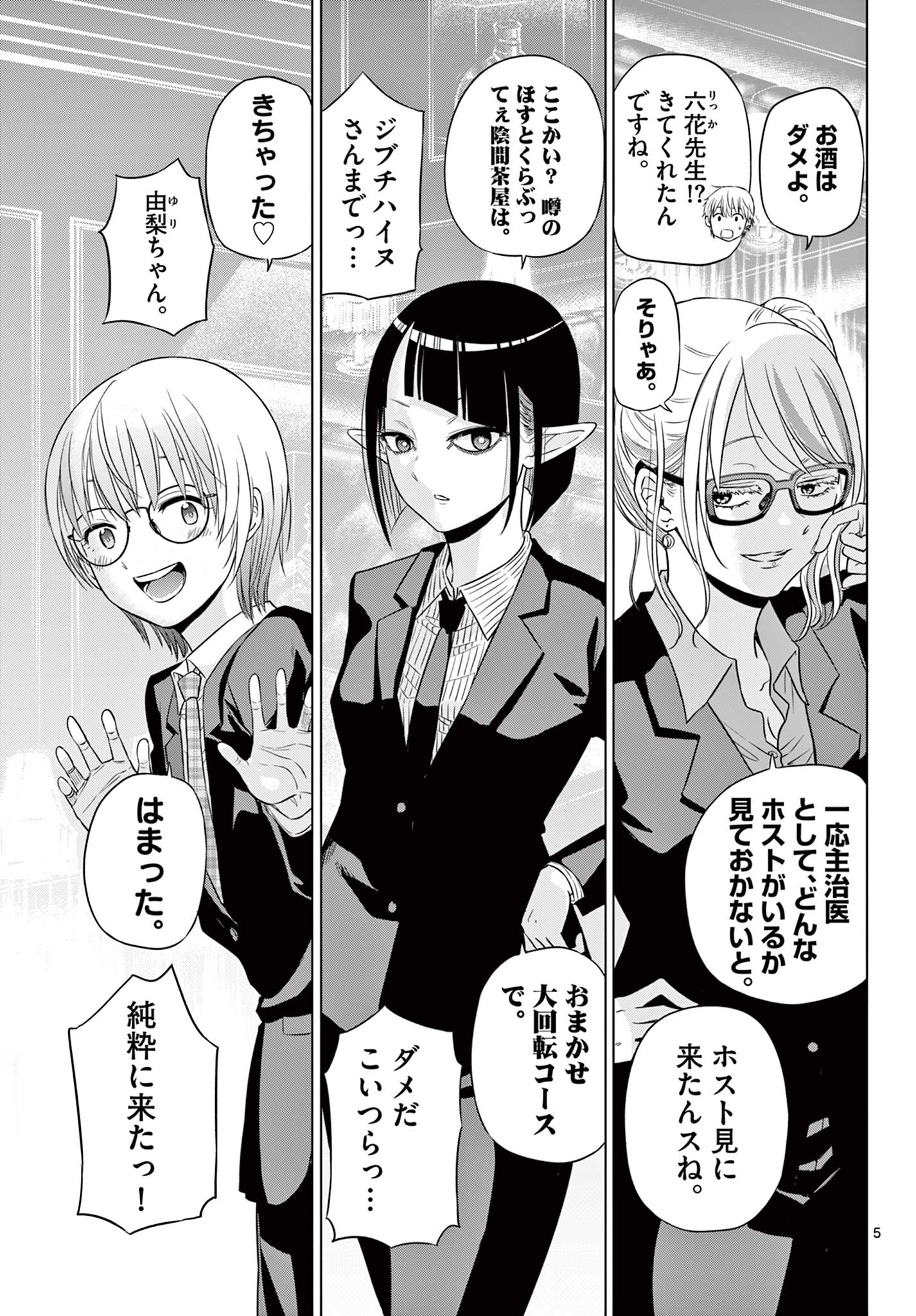 COSMOS (Tamura Ryuuhei) Chap 20 - Next Chap 21