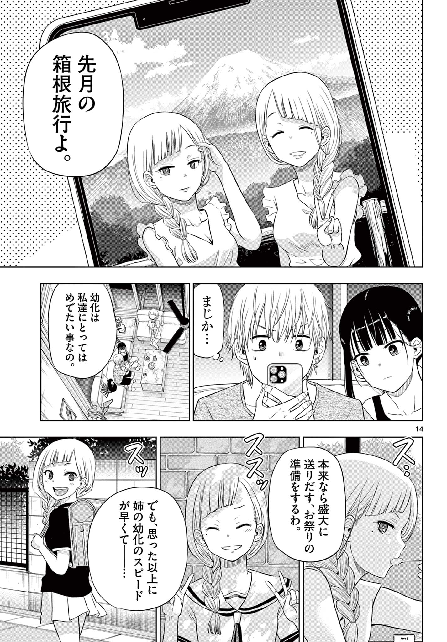 COSMOS (Tamura Ryuuhei) Chap 21 - Next Chap 22