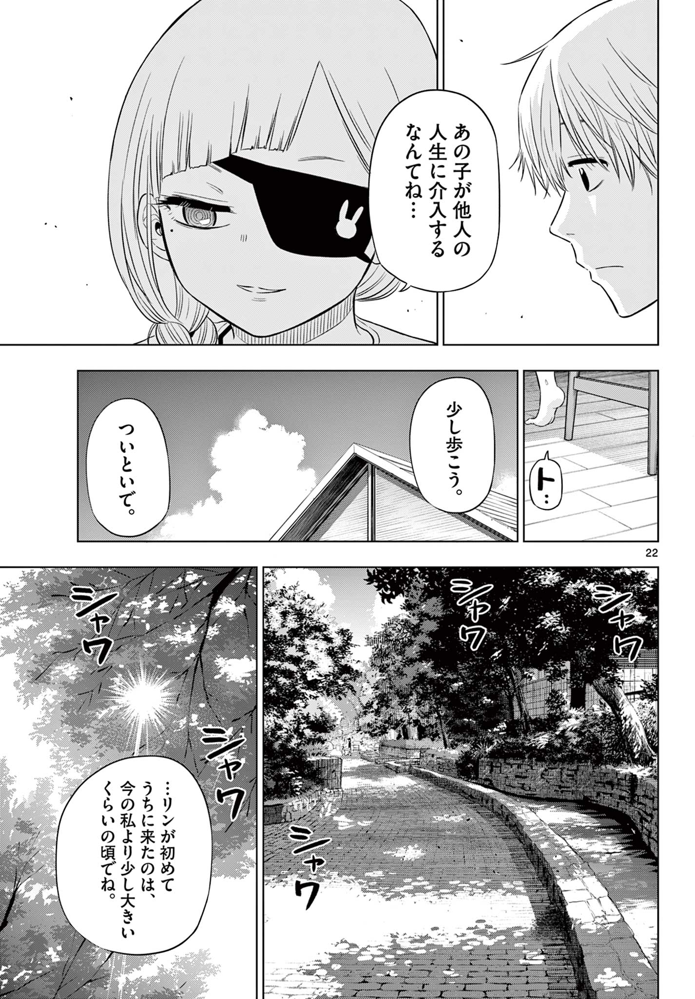 COSMOS (Tamura Ryuuhei) Chap 21 - Next Chap 22