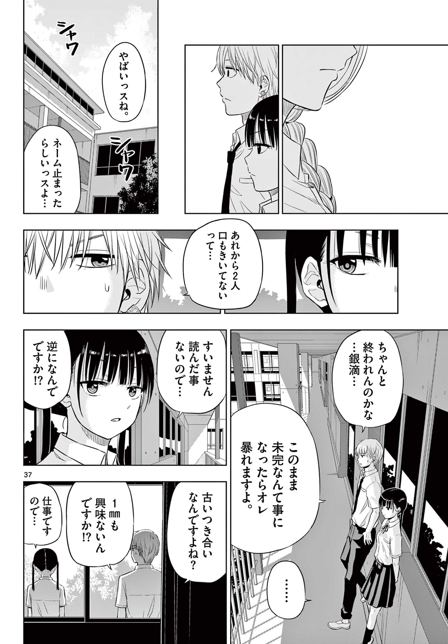 COSMOS (Tamura Ryuuhei) Chap 21 - Next Chap 22