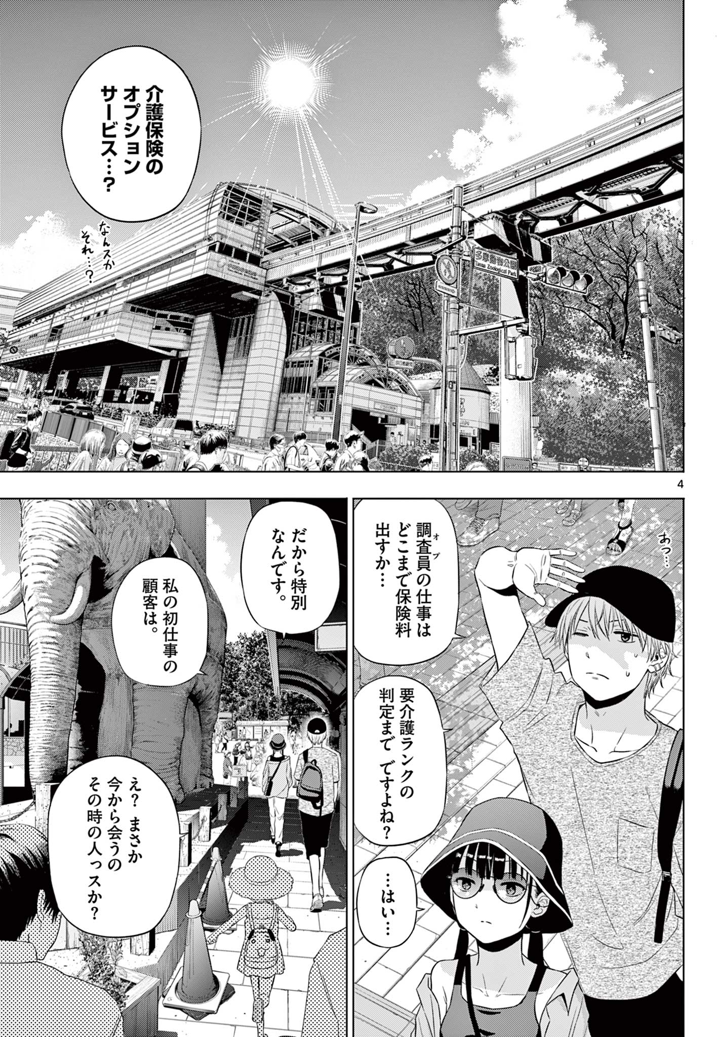 COSMOS (Tamura Ryuuhei) Chap 21 - Next Chap 22