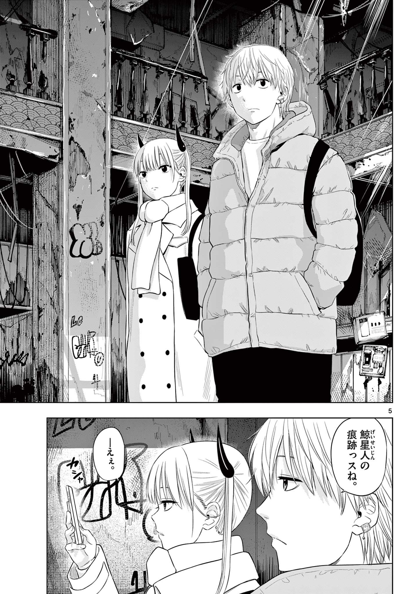 COSMOS (Tamura Ryuuhei) Chap 27 - Next Chap 28