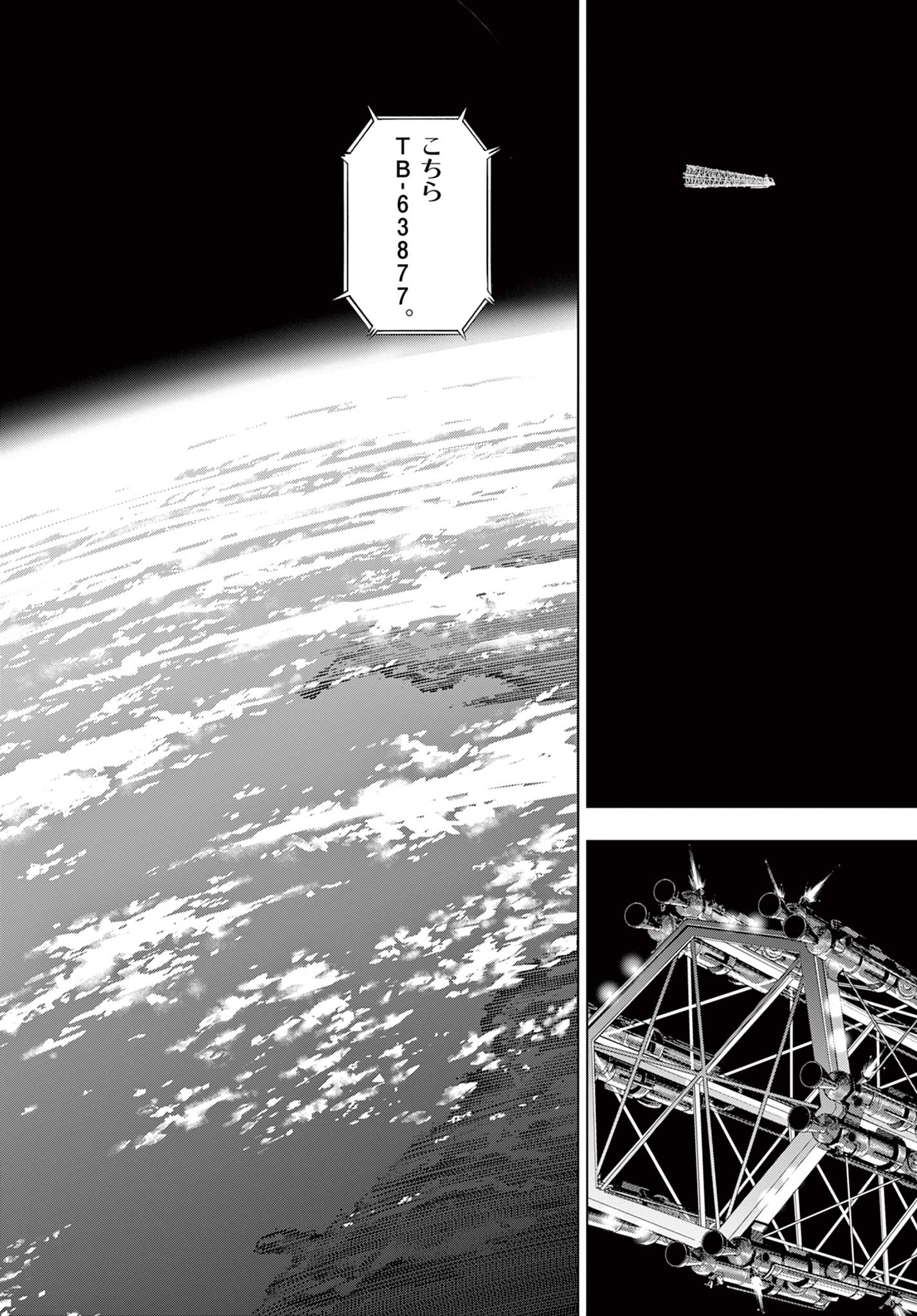 COSMOS (Tamura Ryuuhei) Chap 28 - Next Chap 29