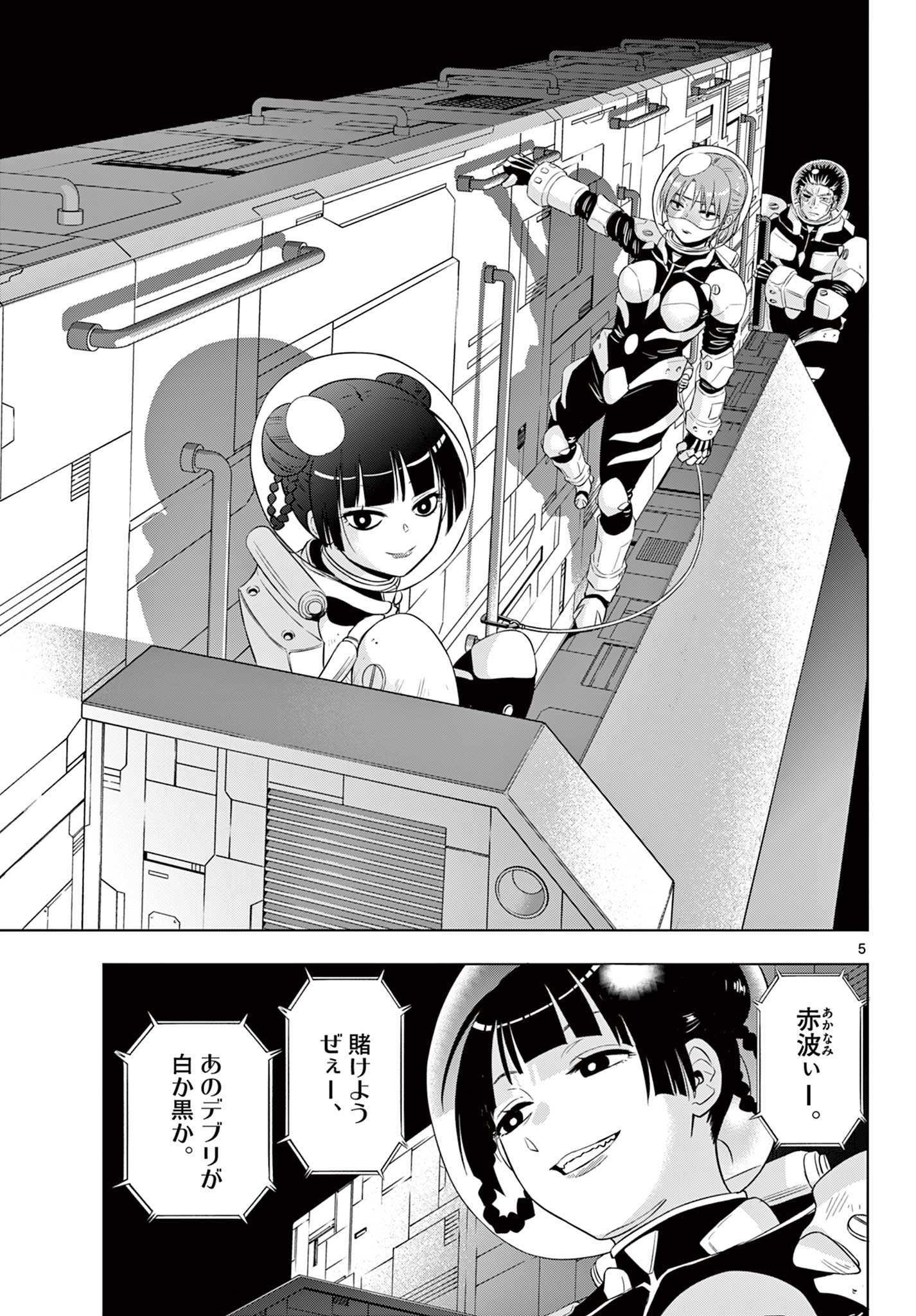 COSMOS (Tamura Ryuuhei) Chap 28 - Next Chap 29