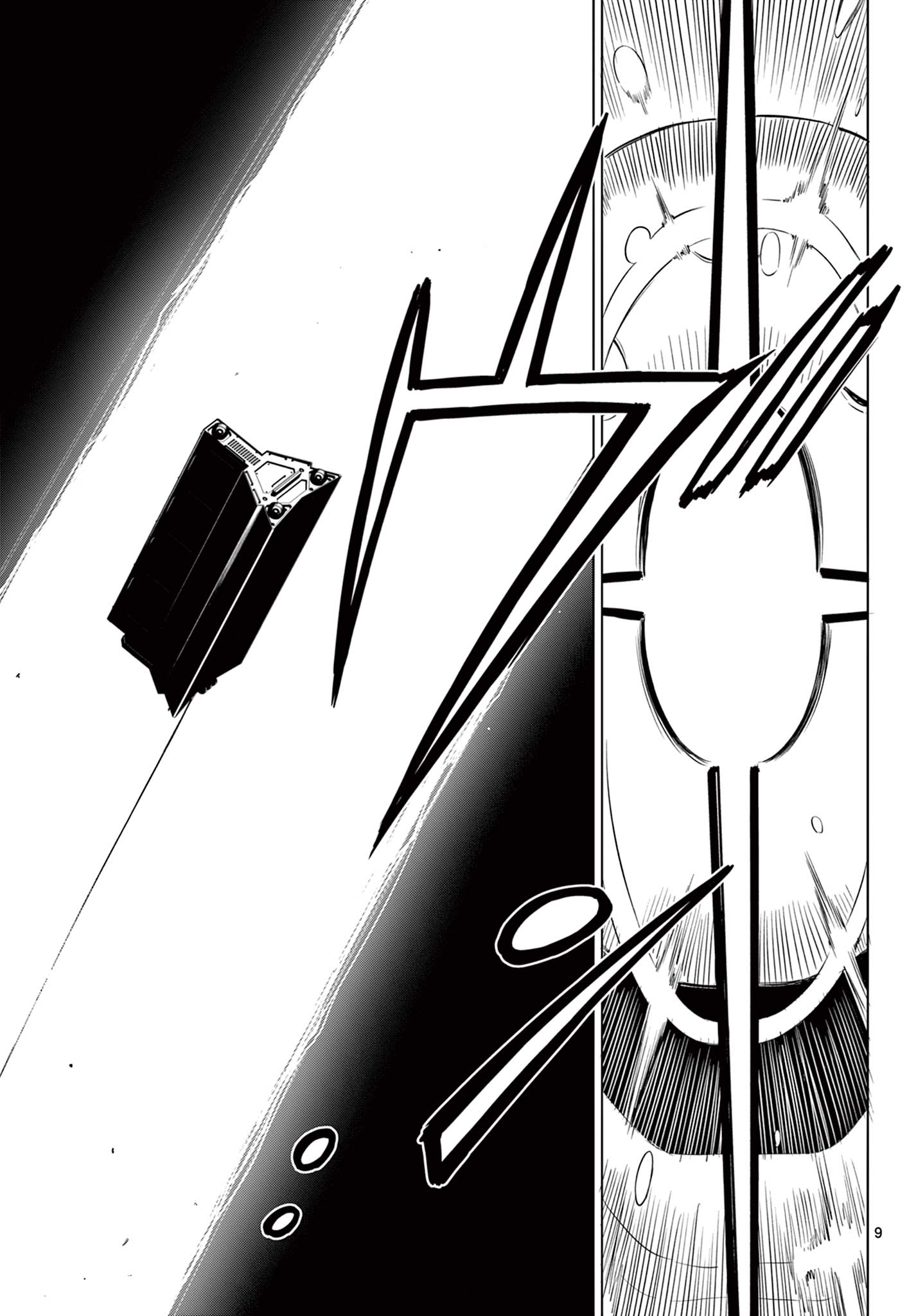 COSMOS (Tamura Ryuuhei) Chap 28 - Next Chap 29