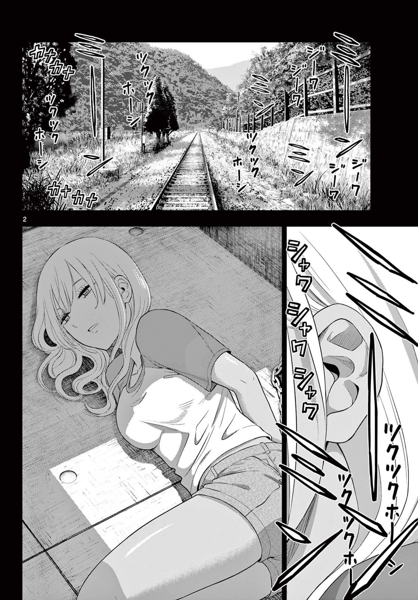 COSMOS (Tamura Ryuuhei) - Chapter 30 - Page 1