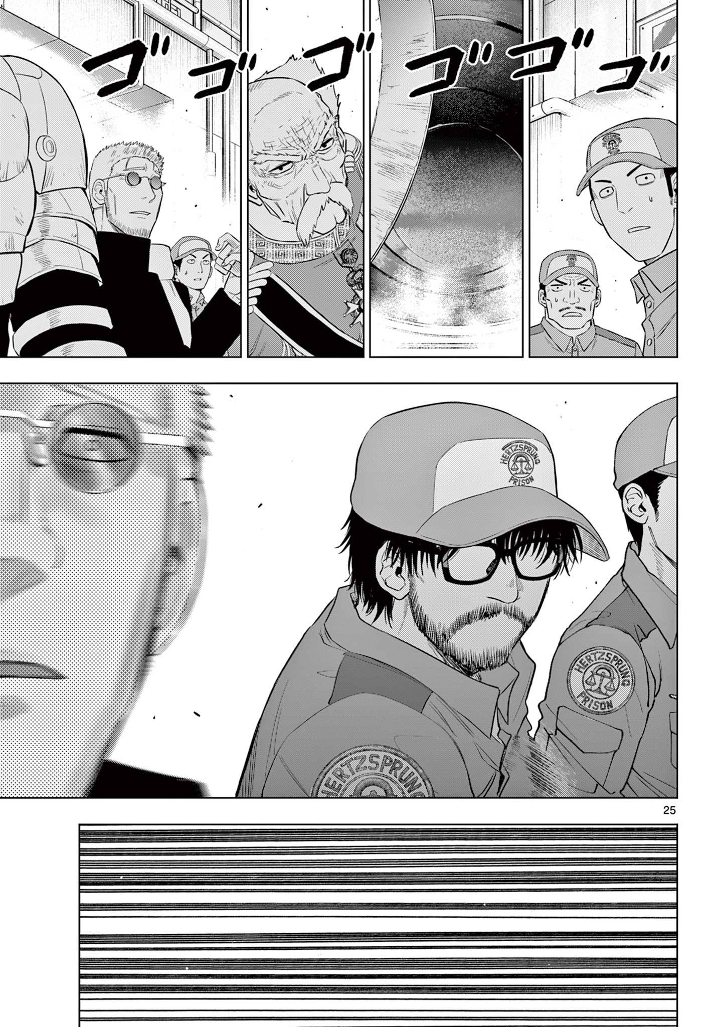 COSMOS (Tamura Ryuuhei) - Chapter 32 - Page 25