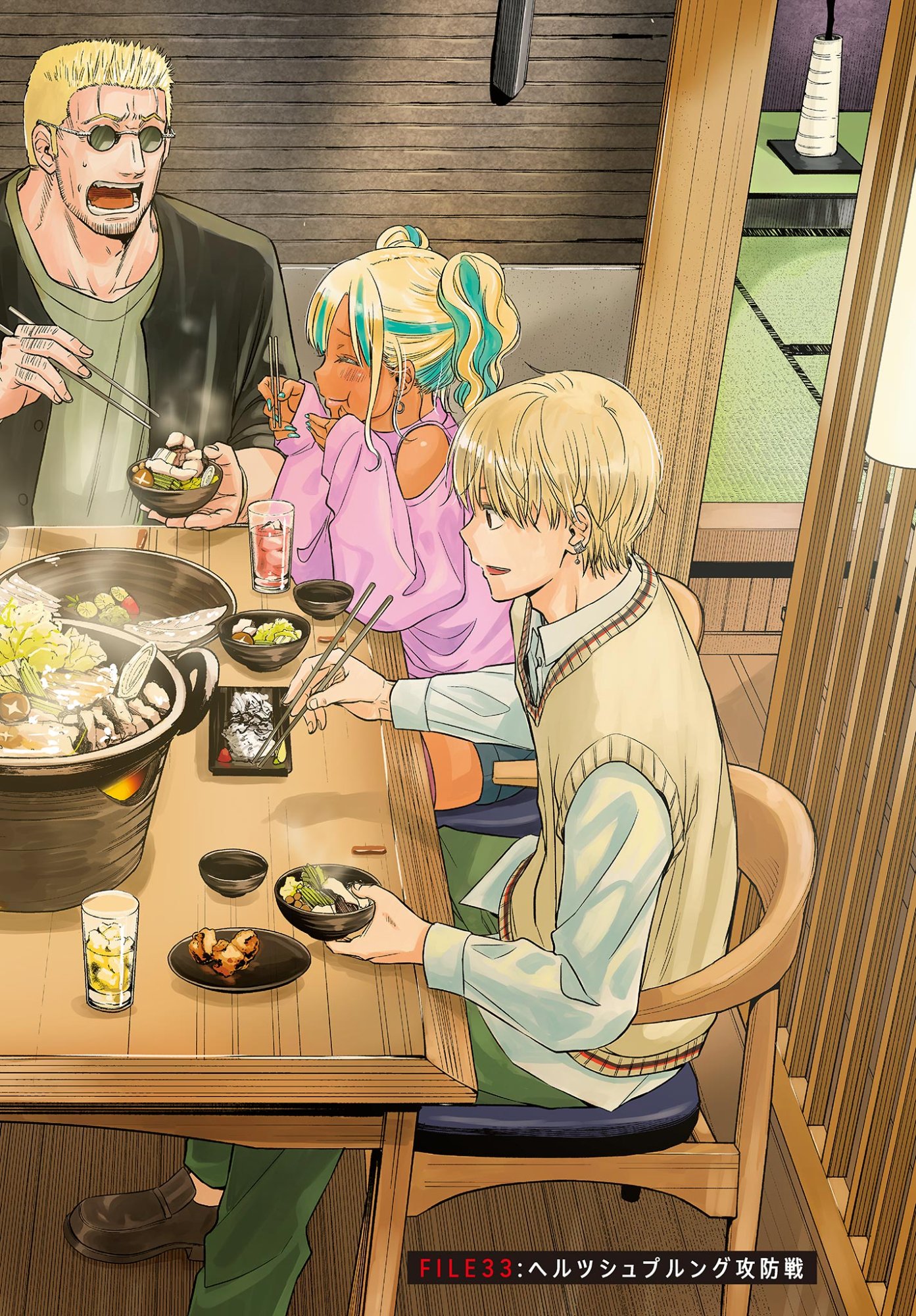 COSMOS (Tamura Ryuuhei) - Chapter 33 - Page 1