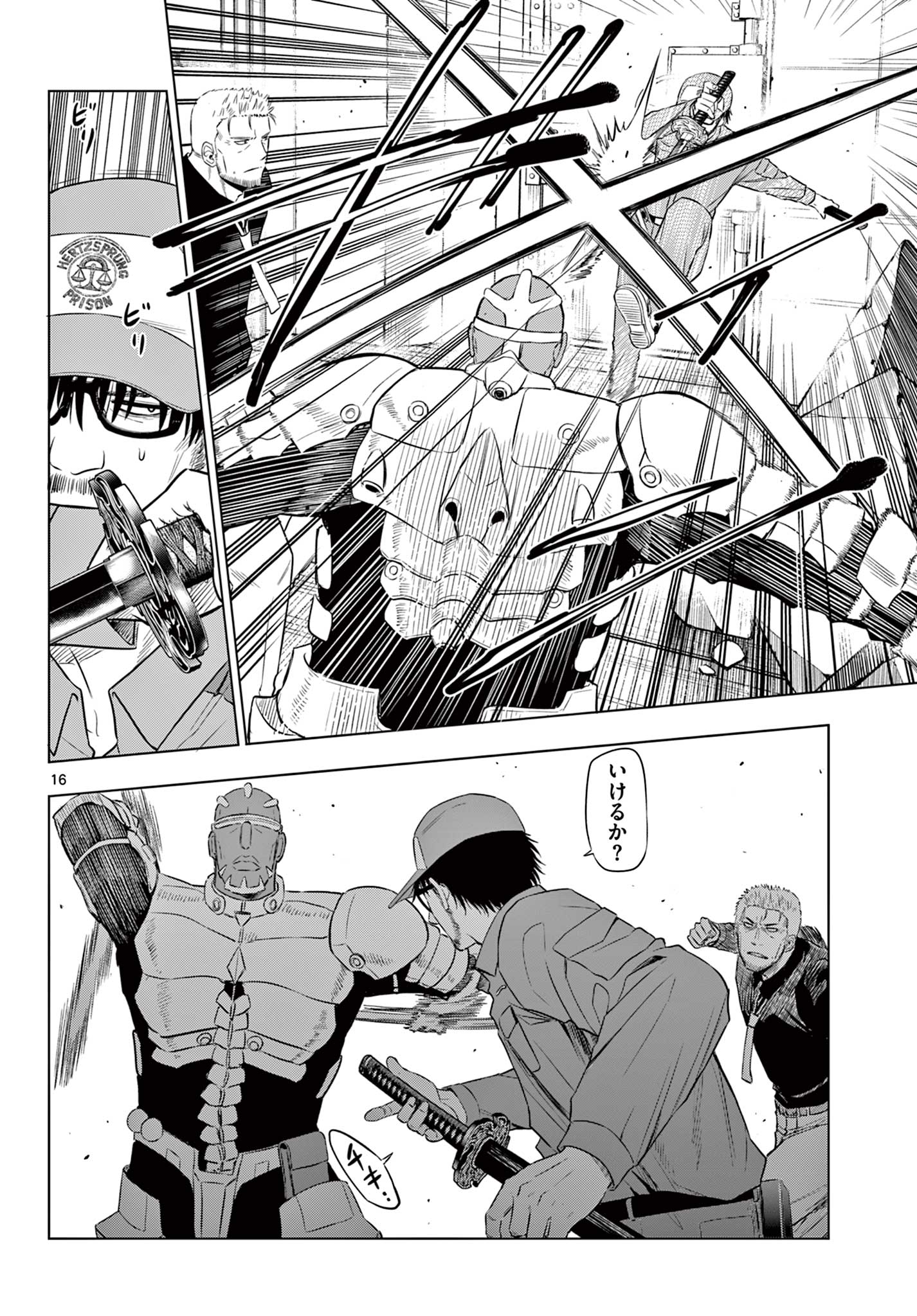 COSMOS (Tamura Ryuuhei) - Chapter 33 - Page 17