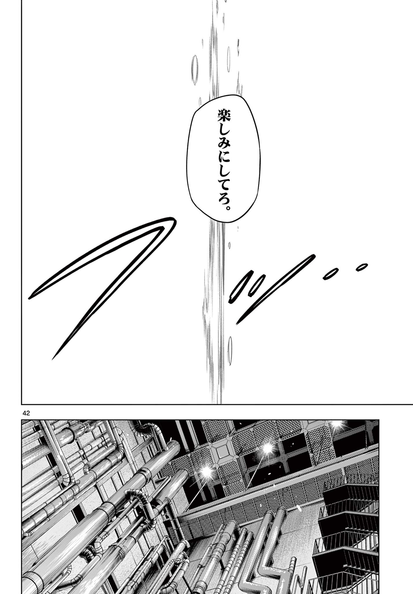 COSMOS (Tamura Ryuuhei) - Chapter 33 - Page 43