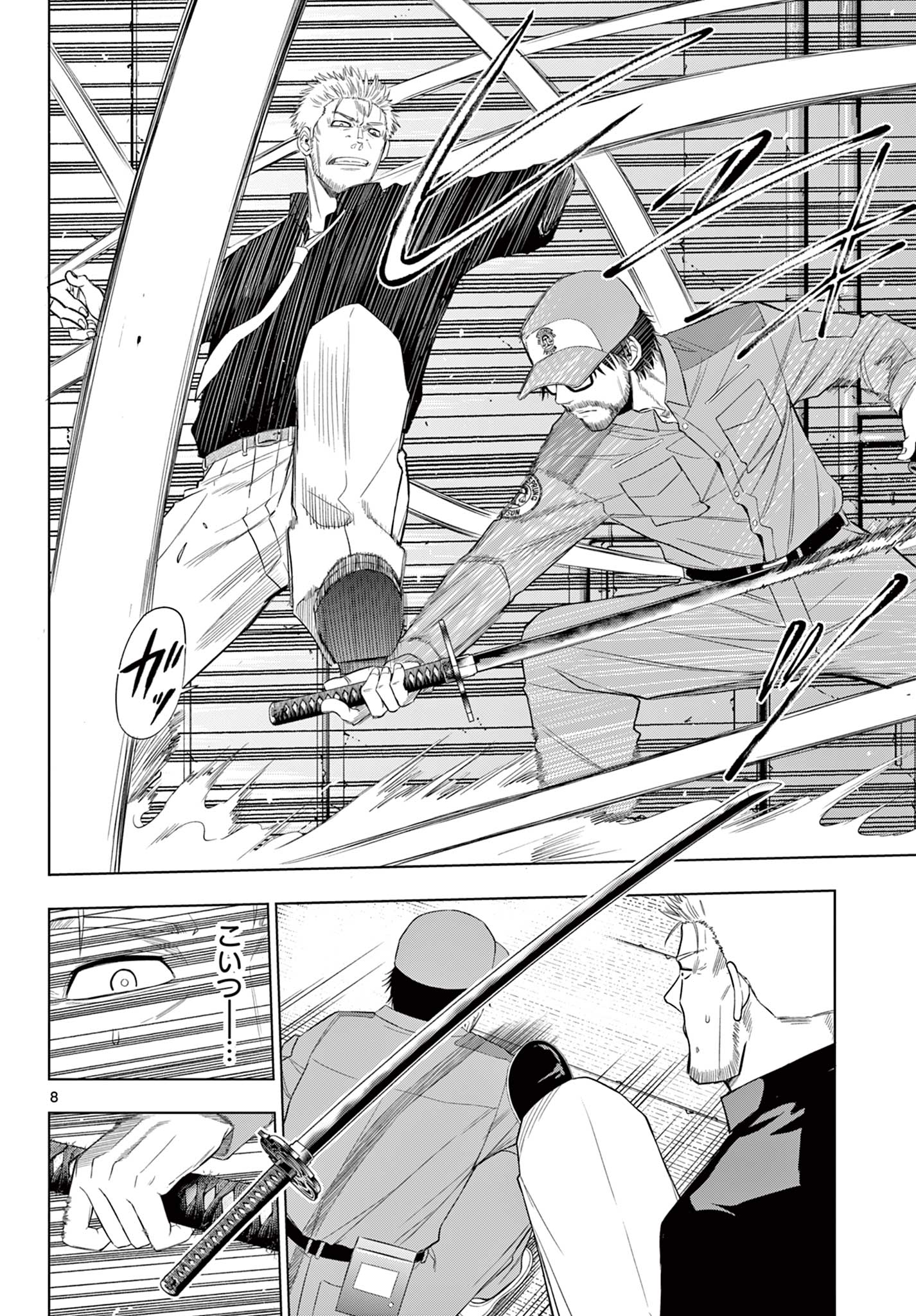 COSMOS (Tamura Ryuuhei) - Chapter 33 - Page 9