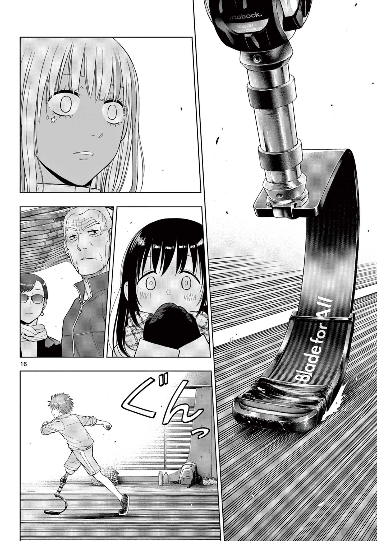 COSMOS (Tamura Ryuuhei) - Chapter 34 - Page 16