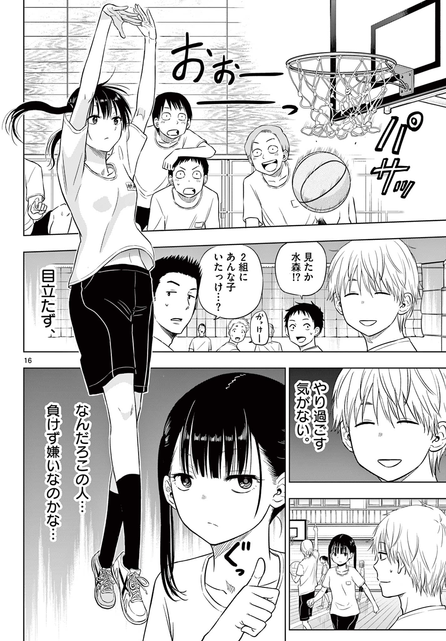 COSMOS (Tamura Ryuuhei) Chap 5.1 - Next Chap 6.1