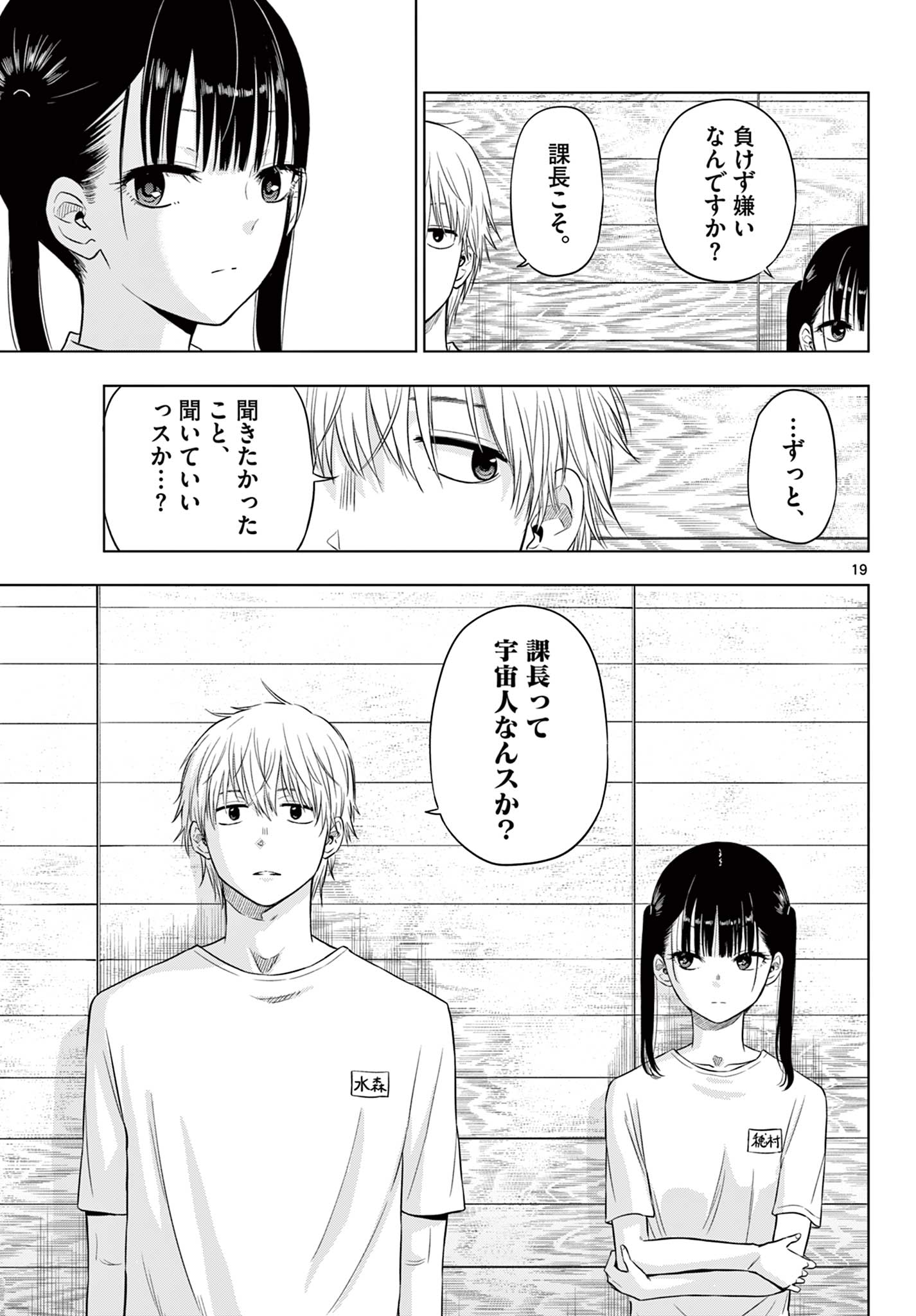 COSMOS (Tamura Ryuuhei) Chap 5.1 - Next Chap 6.1