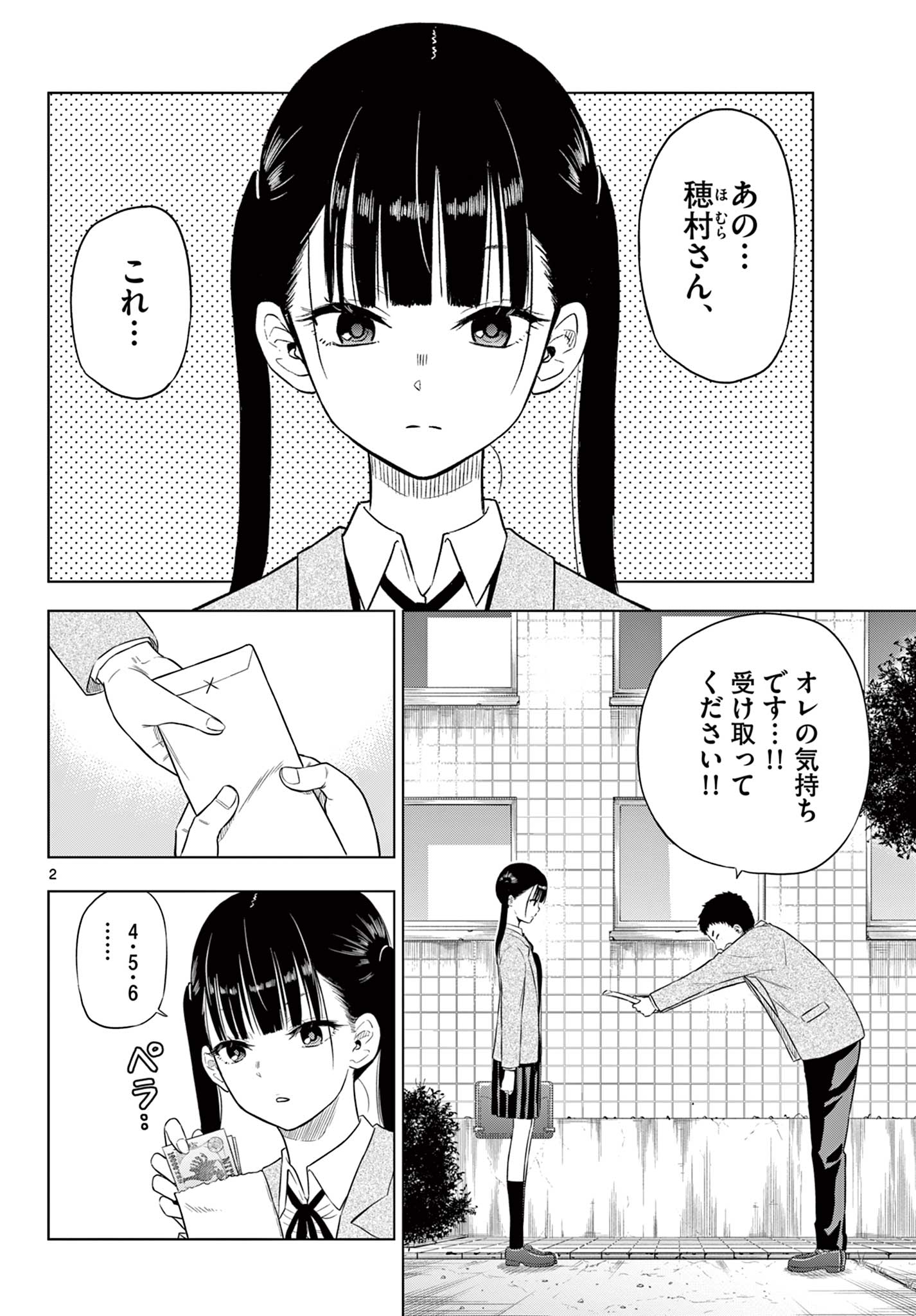 COSMOS (Tamura Ryuuhei) Chap 5.1 - Next Chap 6.1