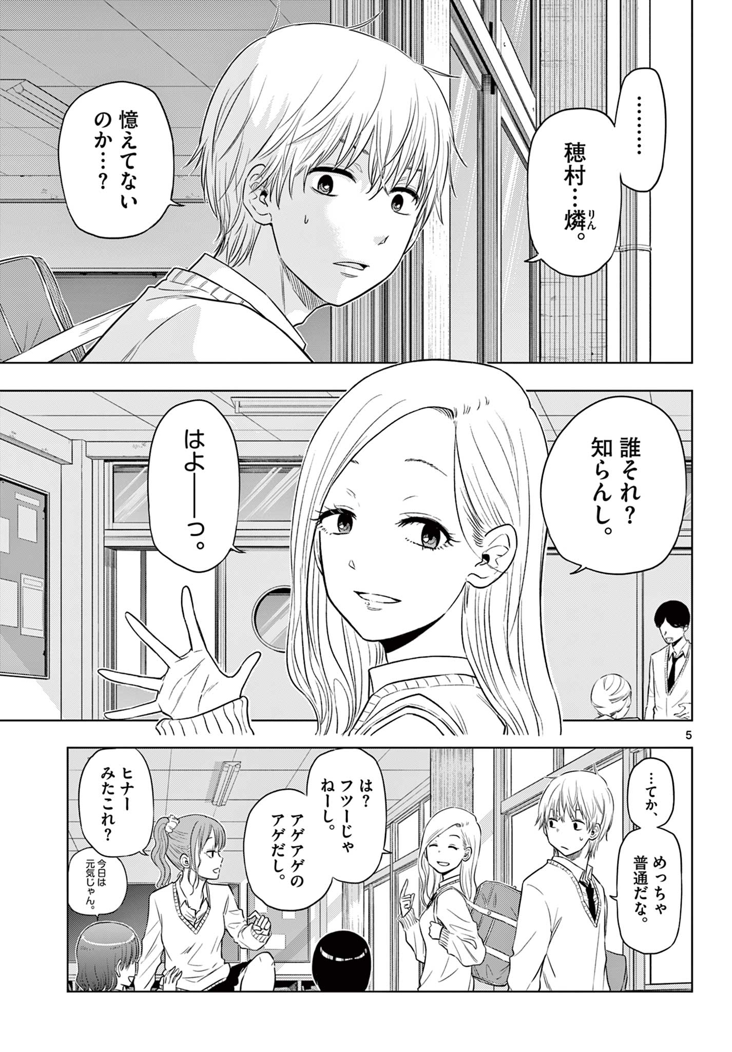 COSMOS (Tamura Ryuuhei) Chap 5.1 - Next Chap 6.1
