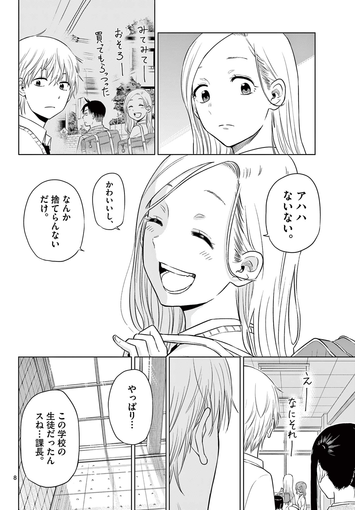COSMOS (Tamura Ryuuhei) Chap 5.1 - Next Chap 6.1