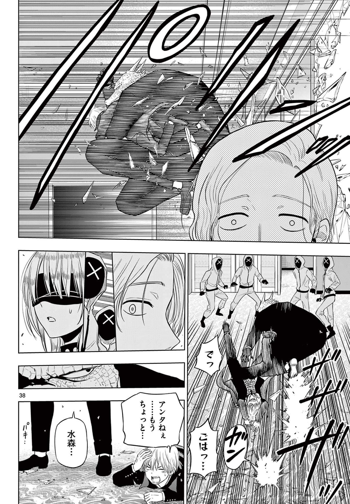 COSMOS (Tamura Ryuuhei) Chap 6.2 - Next Chap 7.2