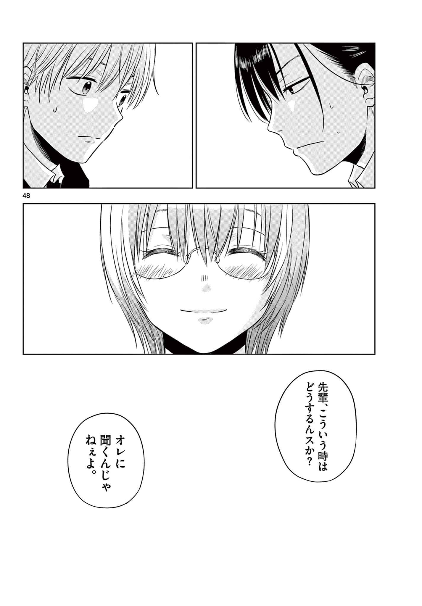 COSMOS (Tamura Ryuuhei) Chap 6.2 - Next Chap 7.2