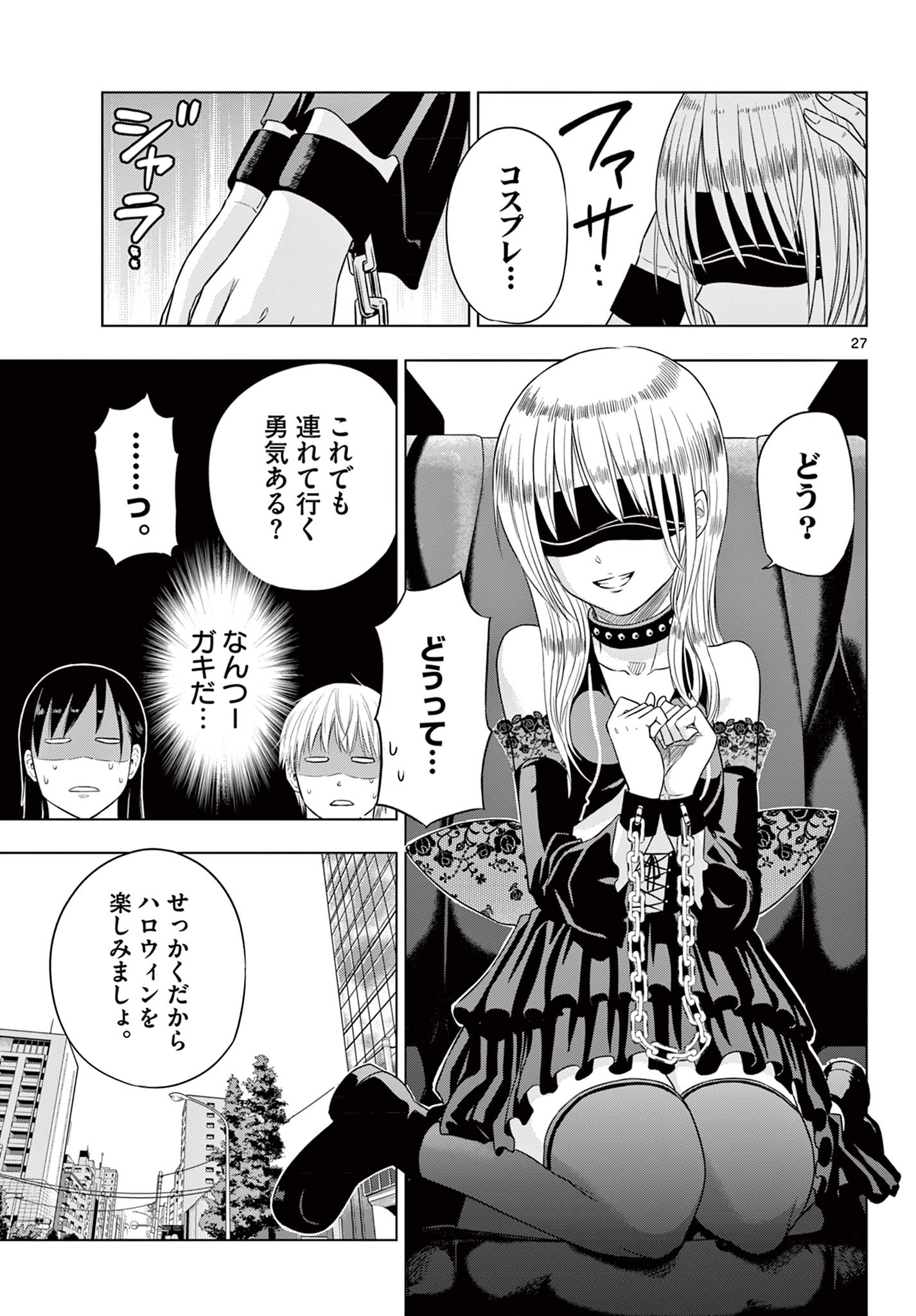 COSMOS (Tamura Ryuuhei) Chap 6.2 - Next Chap 7.2