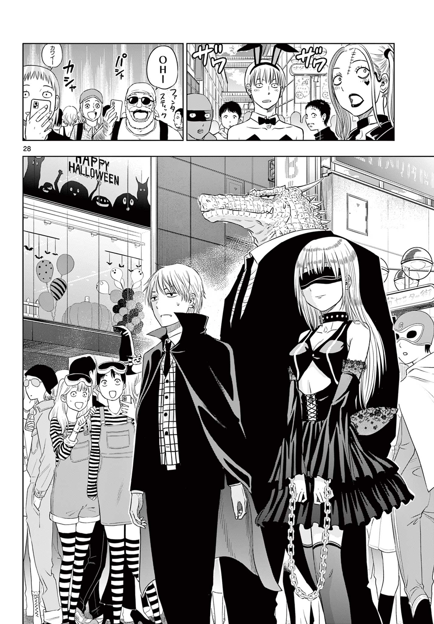 COSMOS (Tamura Ryuuhei) Chap 6.2 - Next Chap 7.2