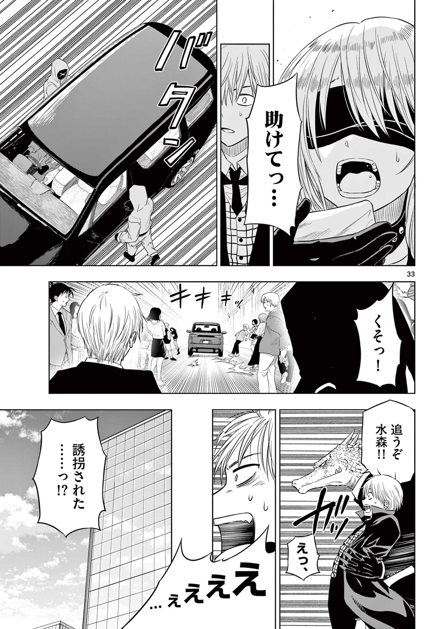 COSMOS (Tamura Ryuuhei) Chap 6.2 - Next Chap 7.2