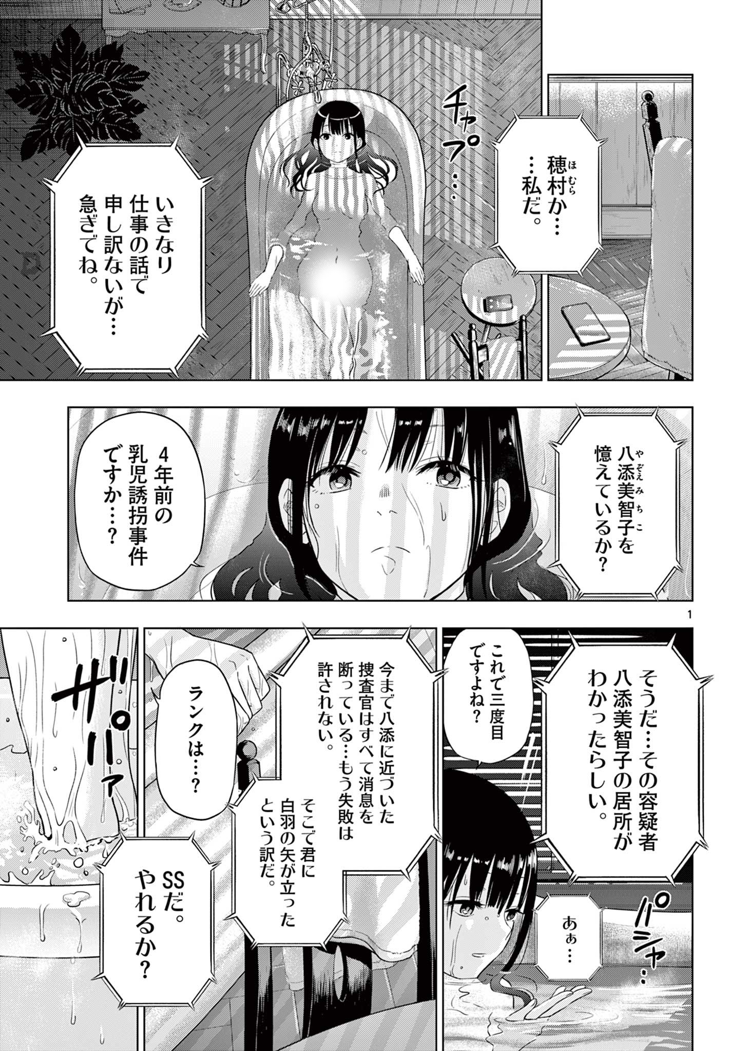 COSMOS (Tamura Ryuuhei) Chap 7 - Next Chap 8