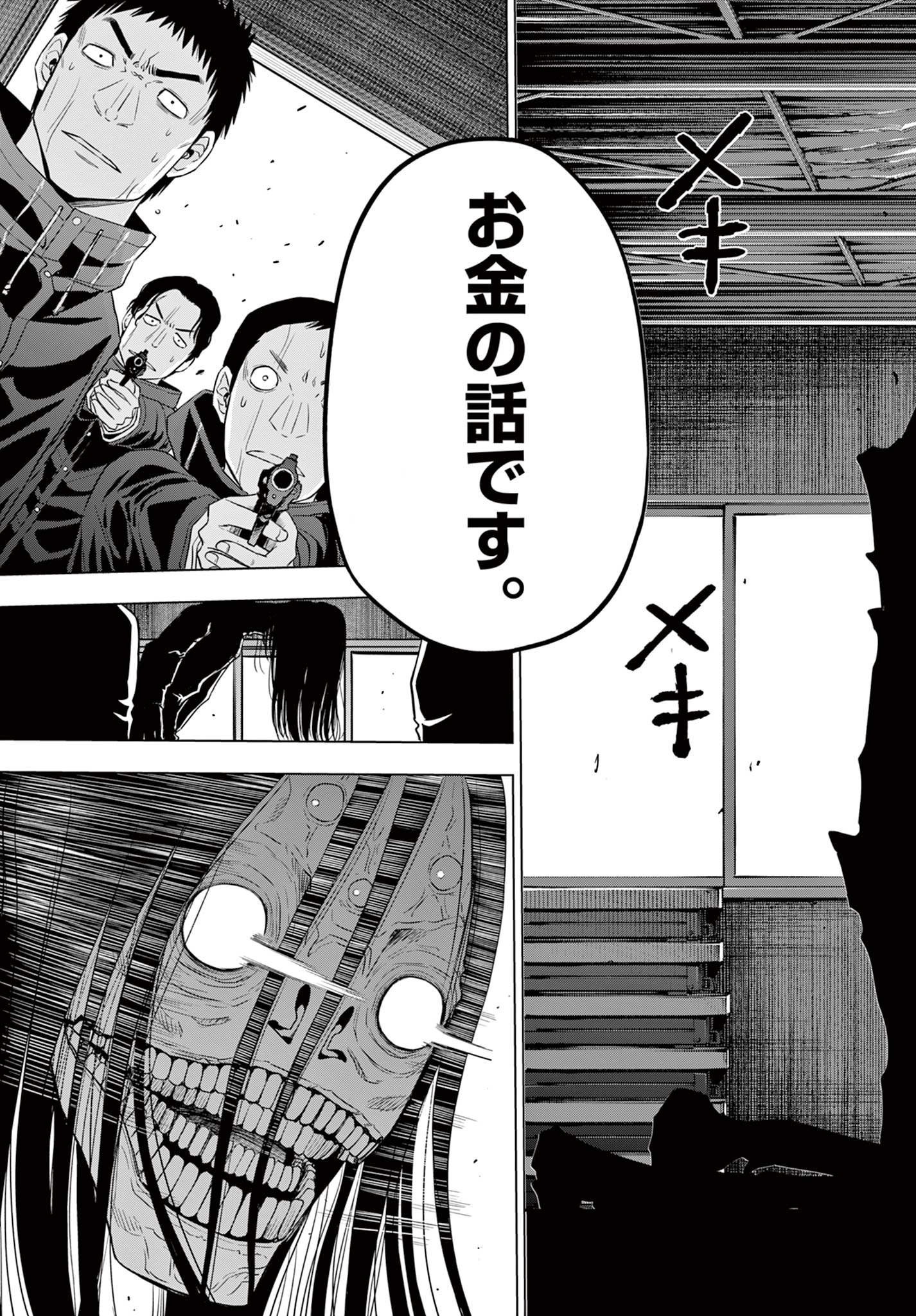 COSMOS (Tamura Ryuuhei) Chap 7 - Next Chap 8