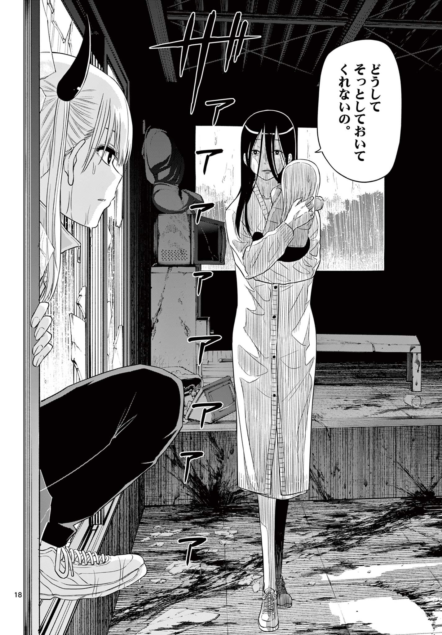 COSMOS (Tamura Ryuuhei) Chap 7 - Next Chap 8