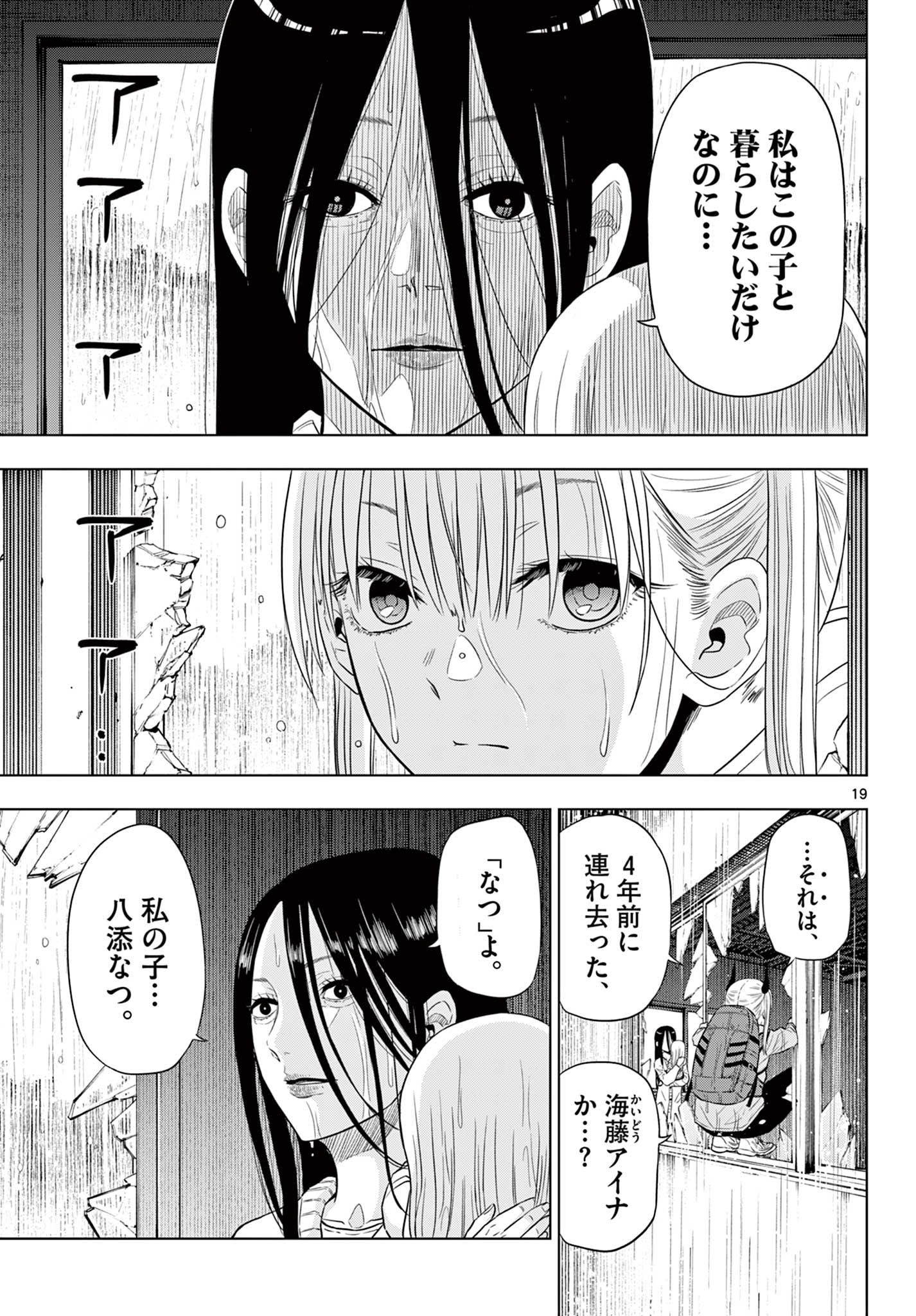 COSMOS (Tamura Ryuuhei) Chap 7 - Next Chap 8
