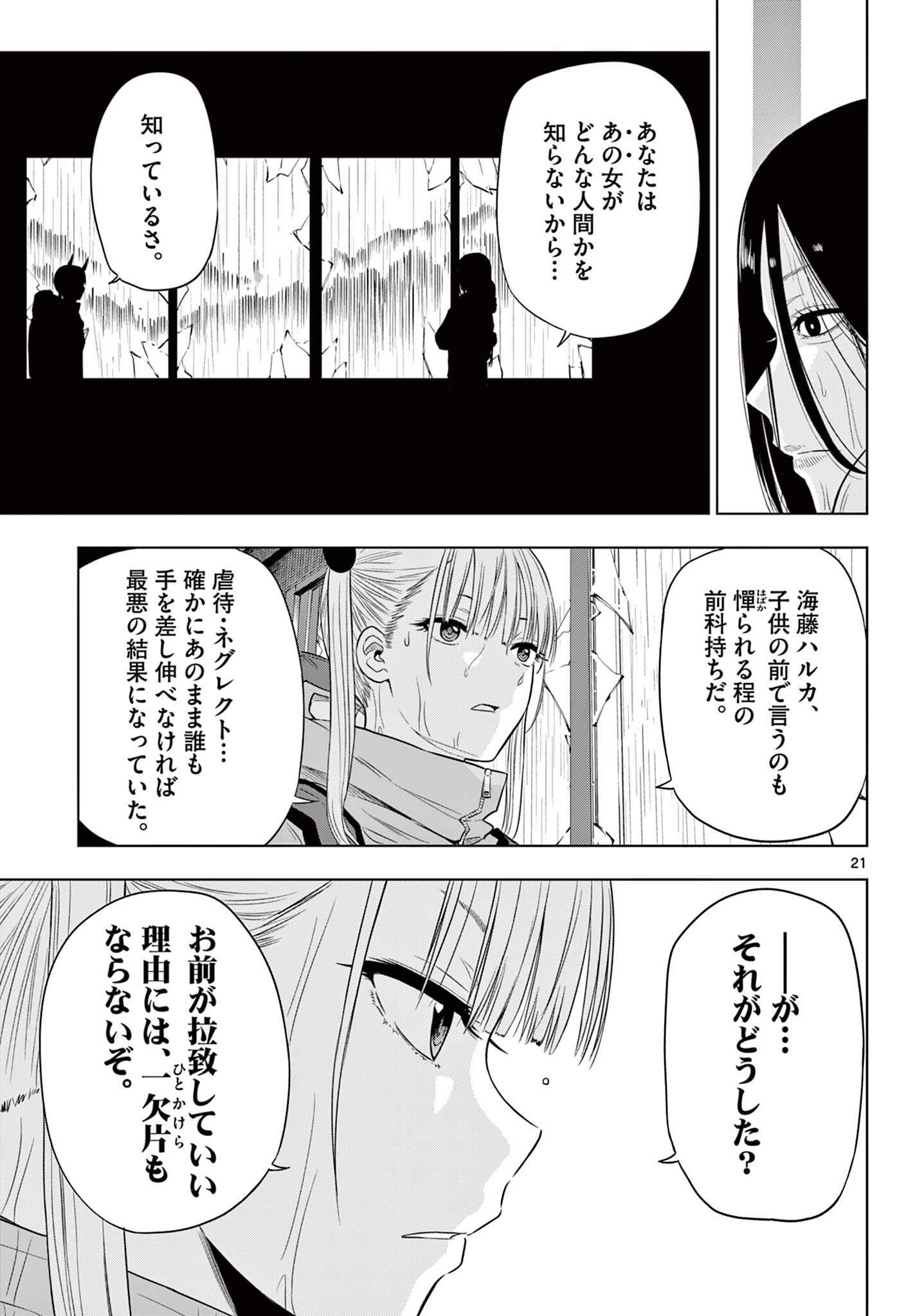 COSMOS (Tamura Ryuuhei) Chap 7 - Next Chap 8