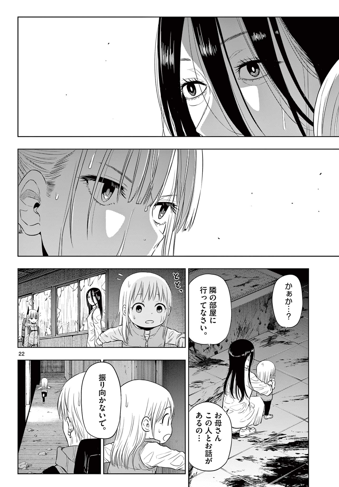 COSMOS (Tamura Ryuuhei) Chap 7 - Next Chap 8