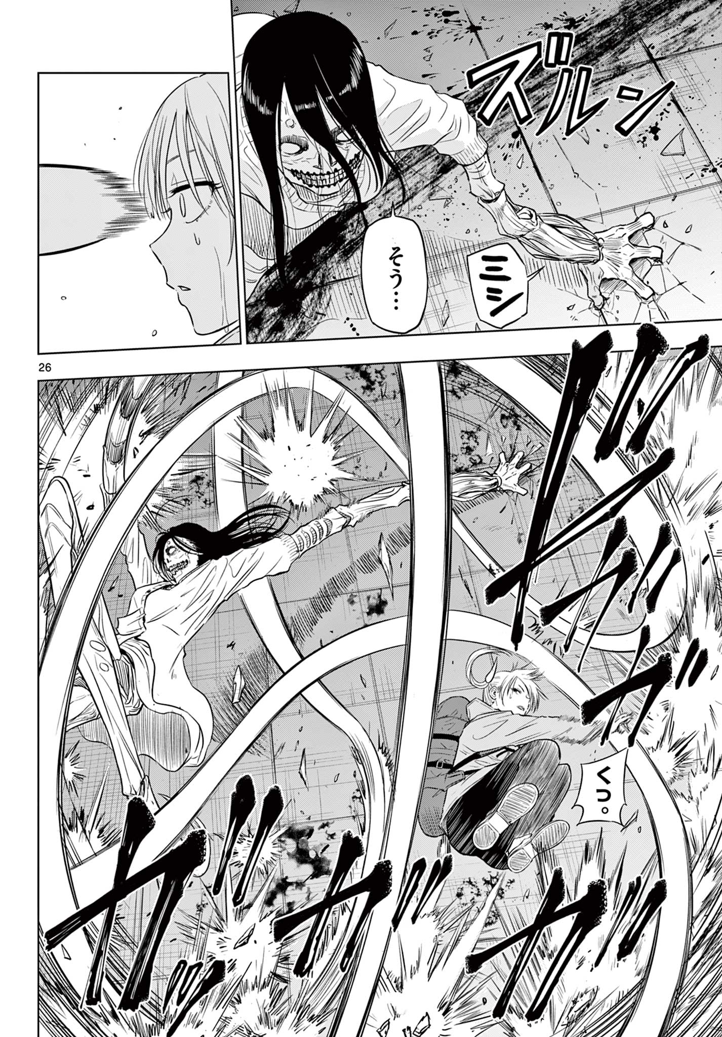 COSMOS (Tamura Ryuuhei) Chap 7 - Next Chap 8
