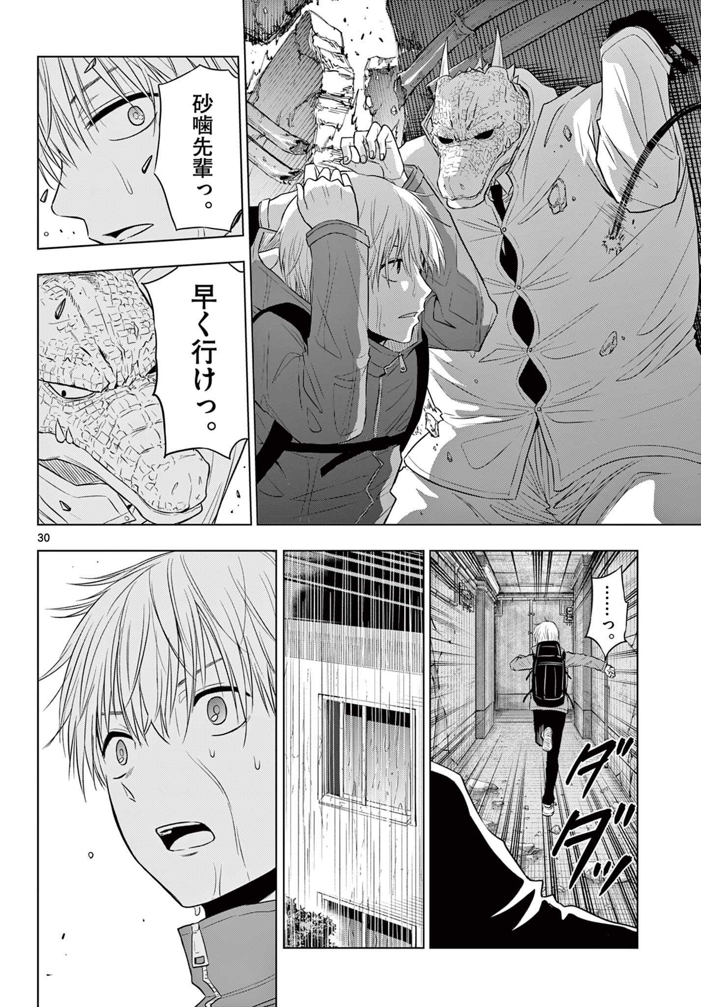 COSMOS (Tamura Ryuuhei) Chap 7 - Next Chap 8