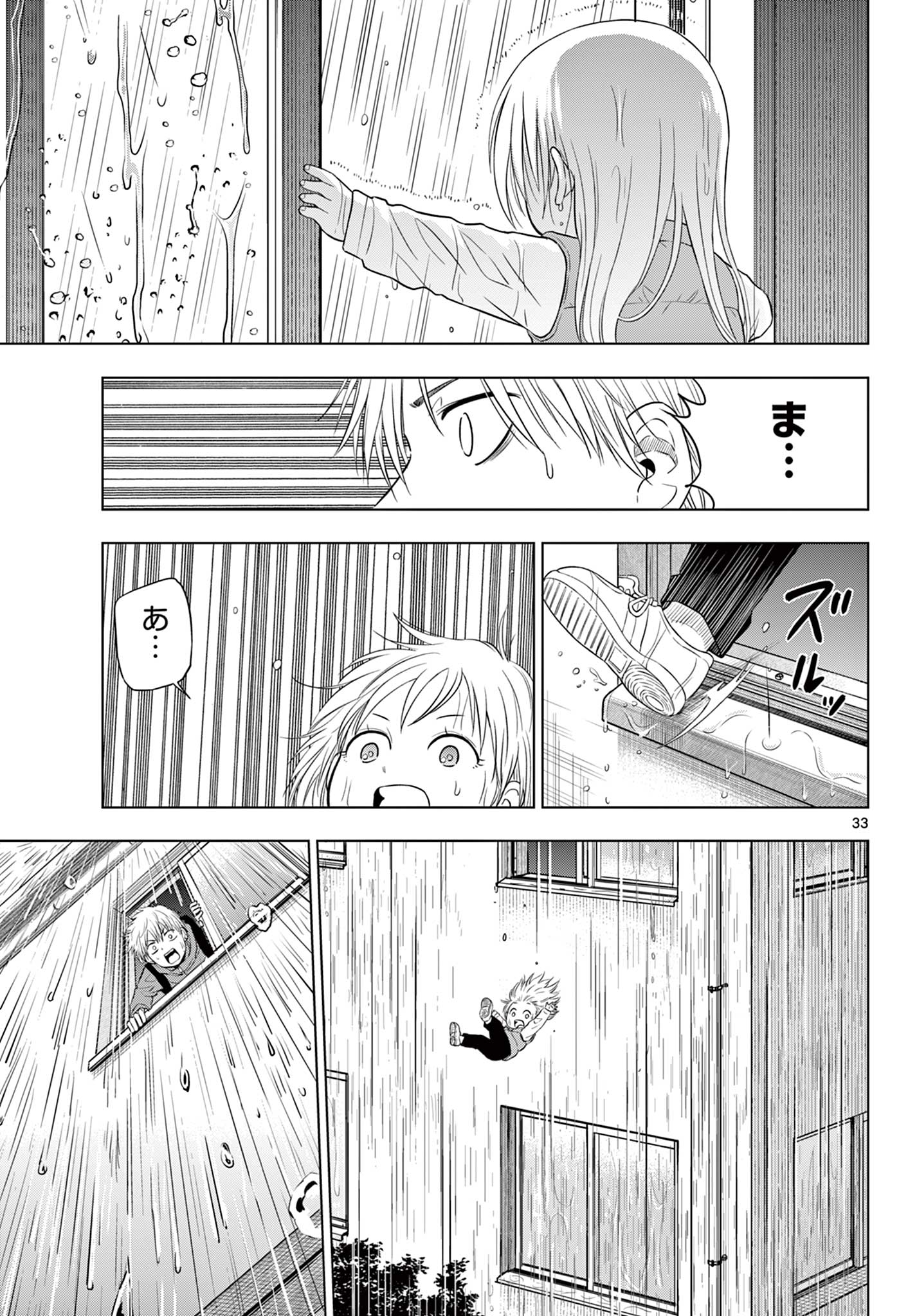 COSMOS (Tamura Ryuuhei) Chap 7 - Next Chap 8