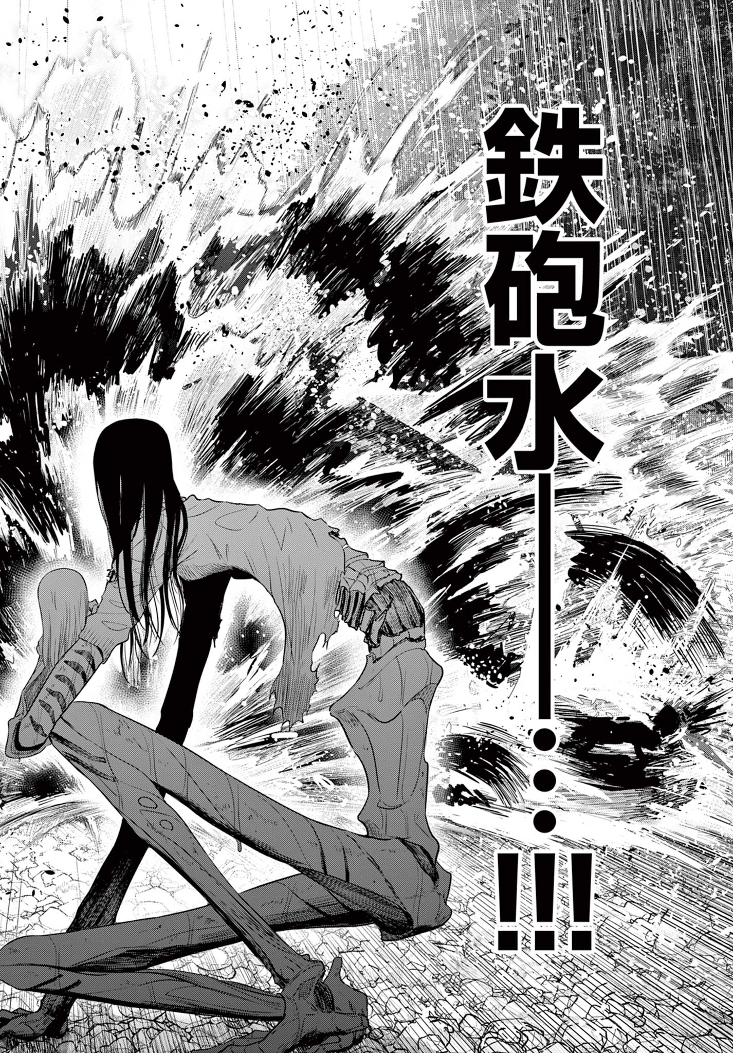 COSMOS (Tamura Ryuuhei) Chap 7 - Next Chap 8