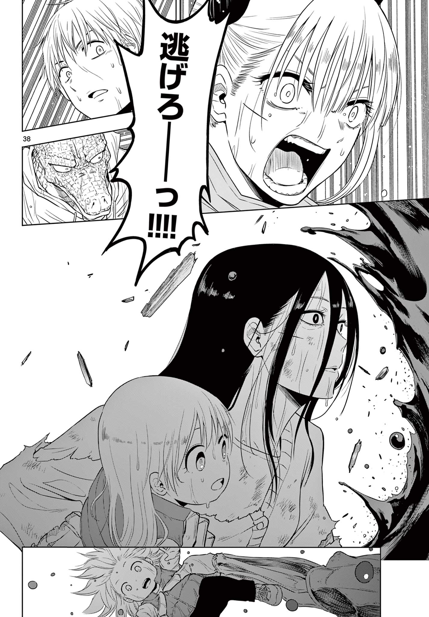 COSMOS (Tamura Ryuuhei) Chap 7 - Next Chap 8