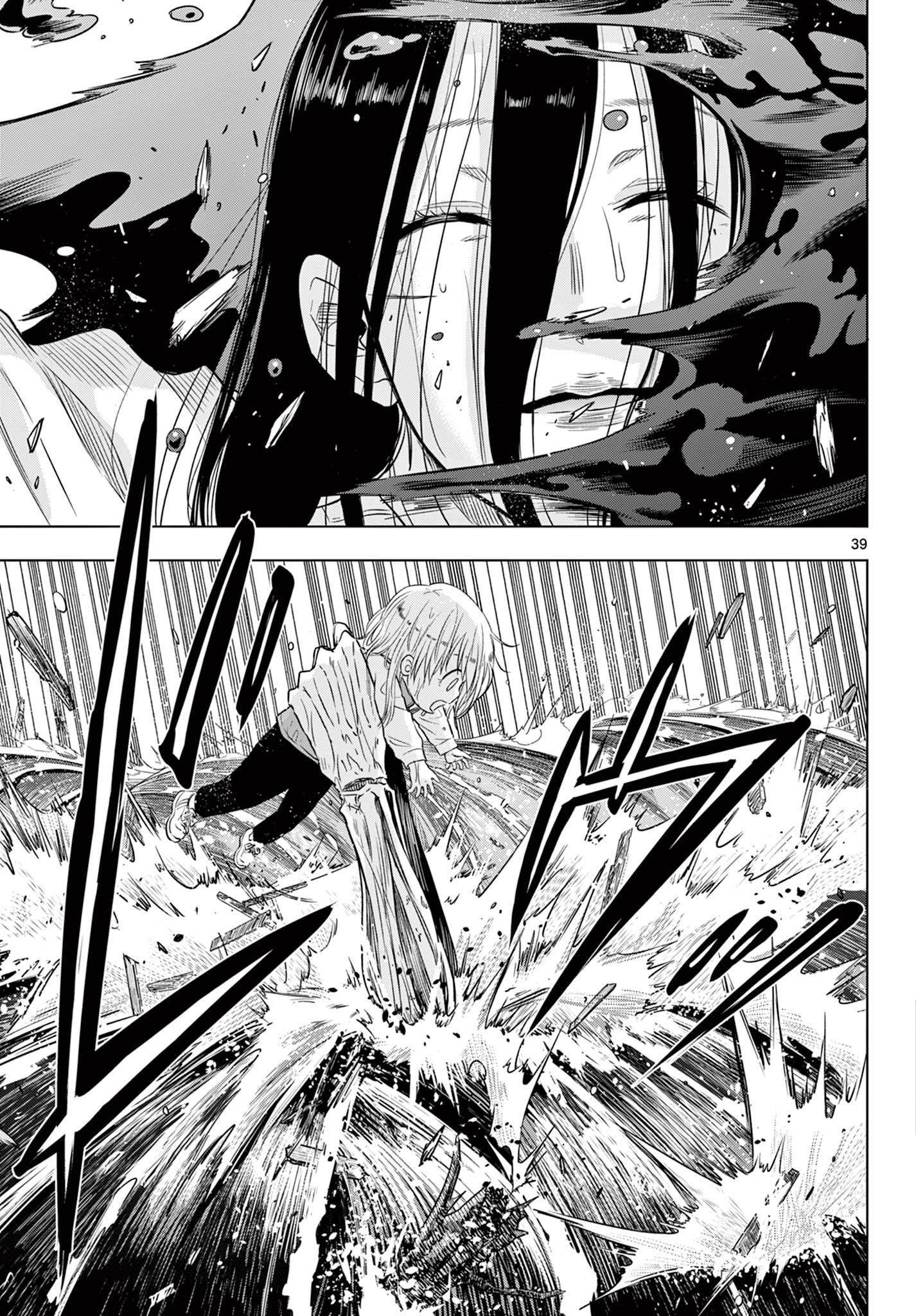 COSMOS (Tamura Ryuuhei) Chap 7 - Next Chap 8