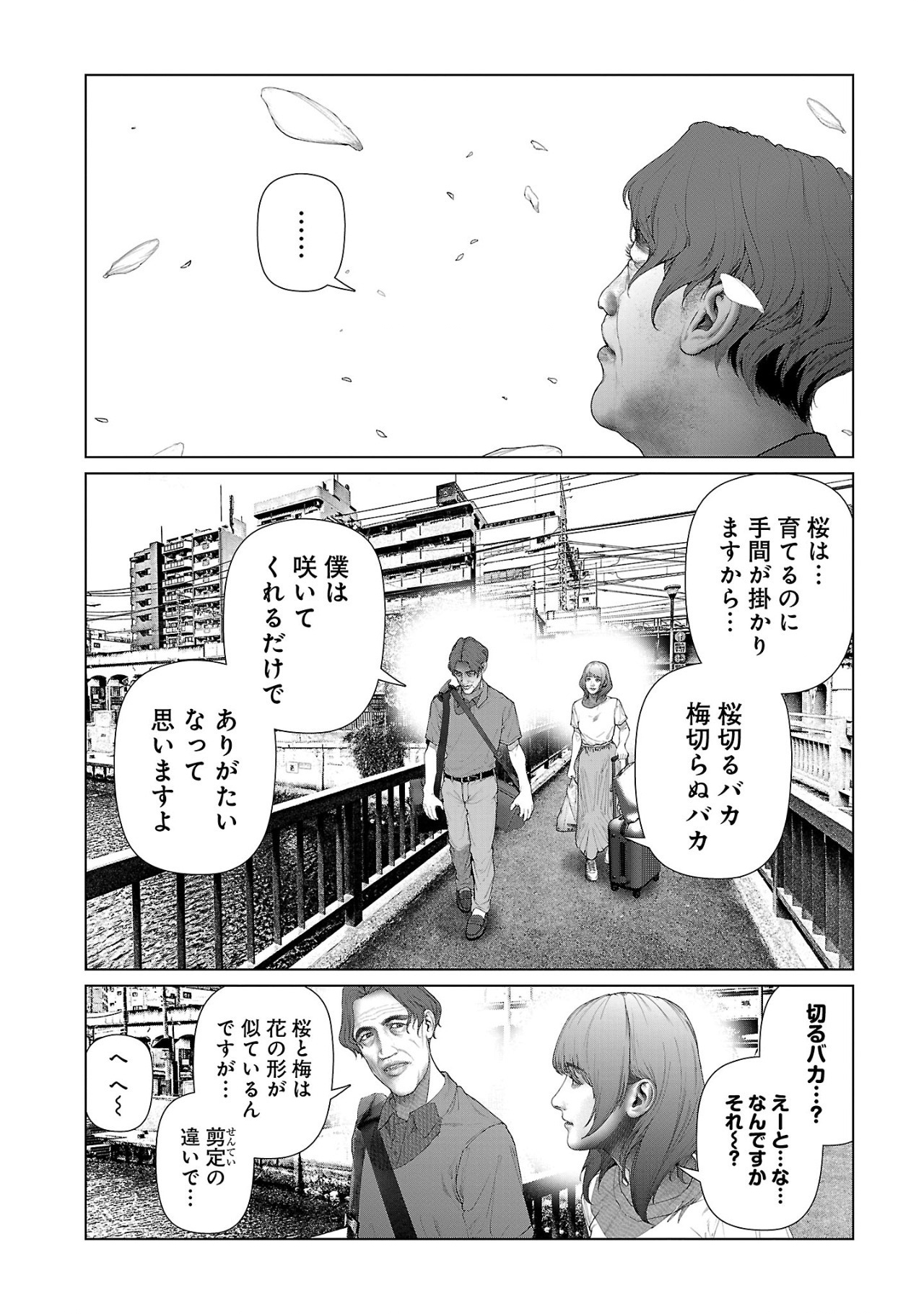 Cos wa Midara na Kamen - Chapter 11 - Page 4