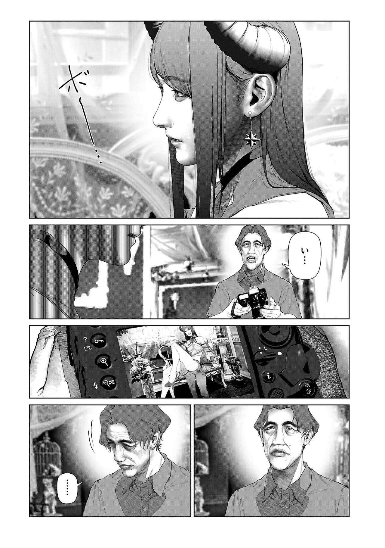 Cos wa Midara na Kamen - Chapter 12 - Page 3