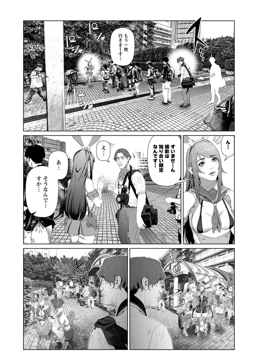 Cos wa Midara na Kamen - Chapter 2 - Page 8